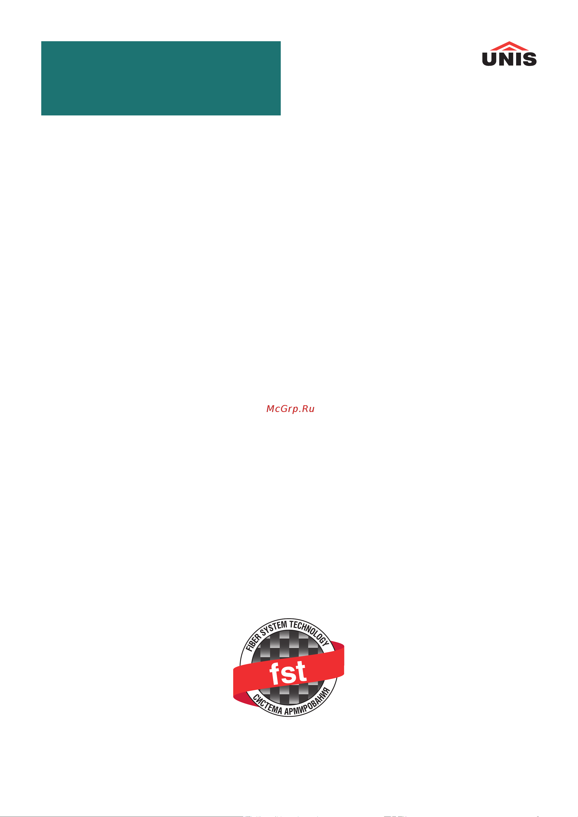 UNIS REM-50 5 кг 4607005185730 Техническое описание онлайн [2/2] 839014