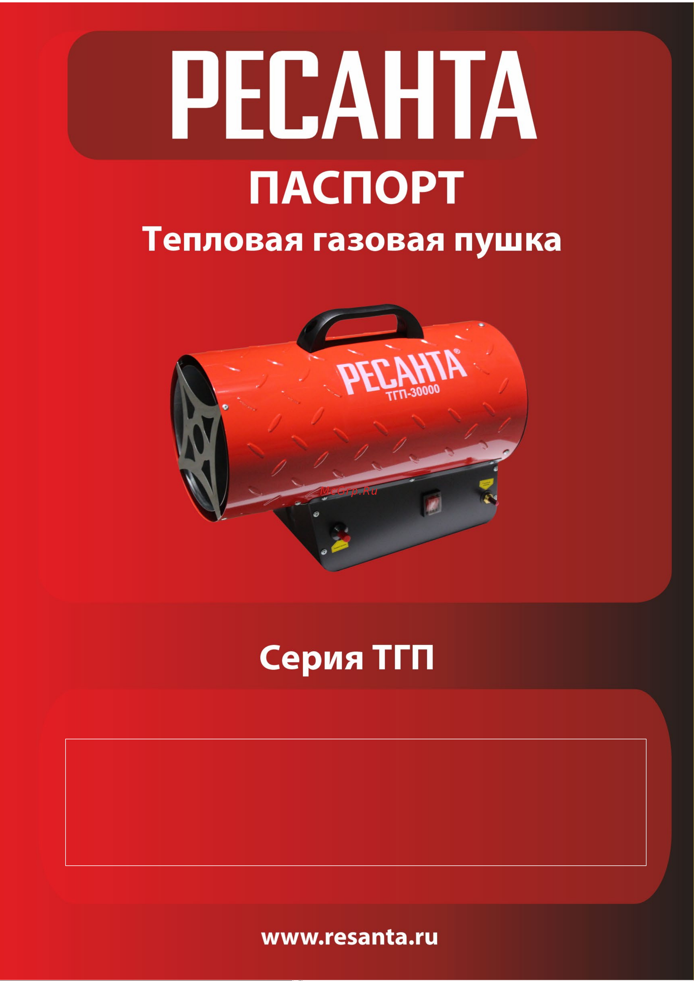 Ресанта ТГП-10000 67/1/20 Инструкция к товару онлайн