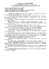 Лепесток 200 Сб кл FFP3 R D 590 Инструкция к товару