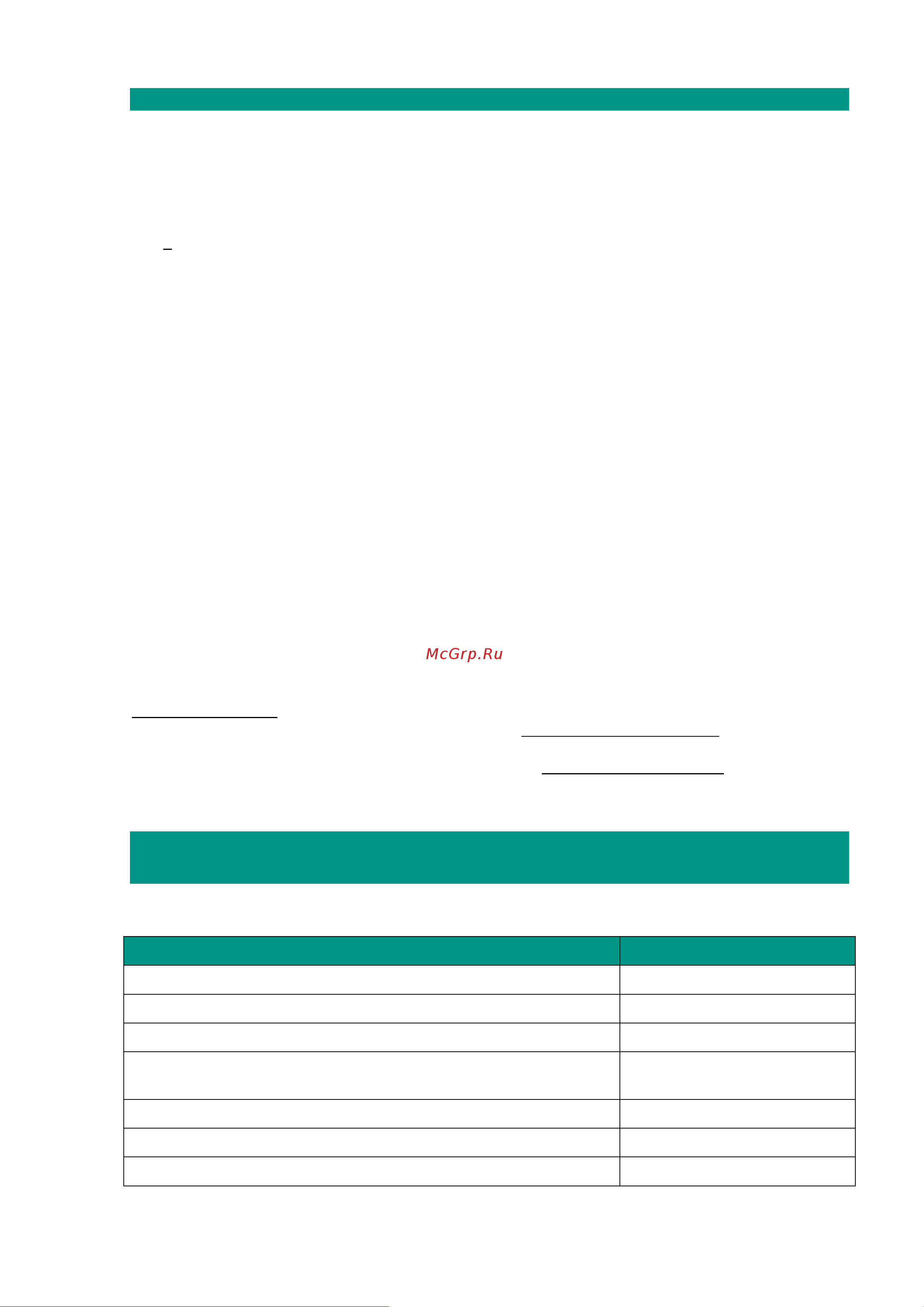 LIVICOM , RTRM 19000163 Руководство по эксплуатации Livi RTRM онлайн [4/11] 839125