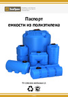 Экопром R H 750 101.0750.899.001 Инструкция к Экопром R H 750 101.0750.899.001