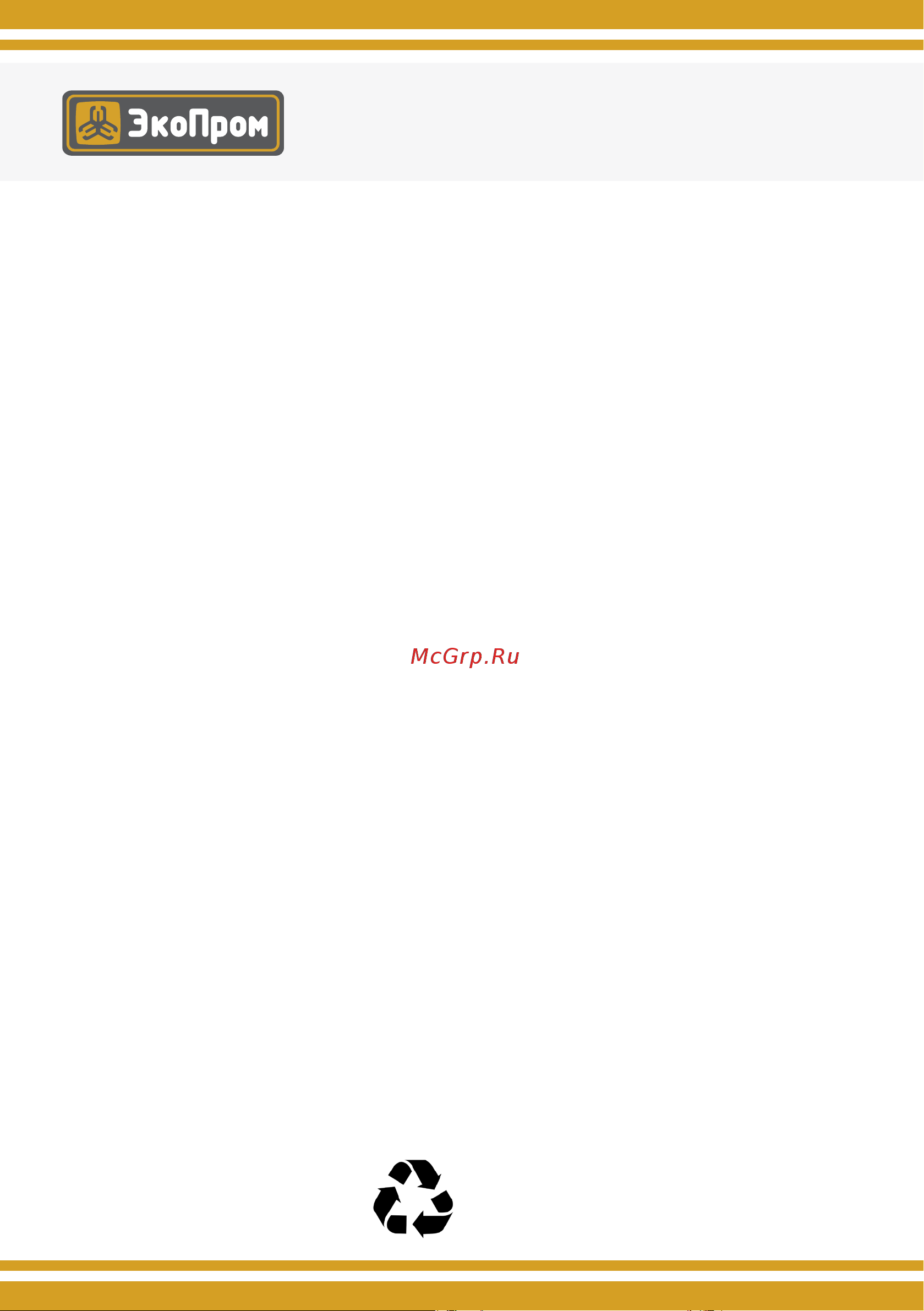 Экопром R H 750 101.0750.899.001 Инструкция к Экопром R H 750 101.0750.899.001 онлайн