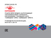 ООО Солнышко БРИЗ БП-00002943 Руководство