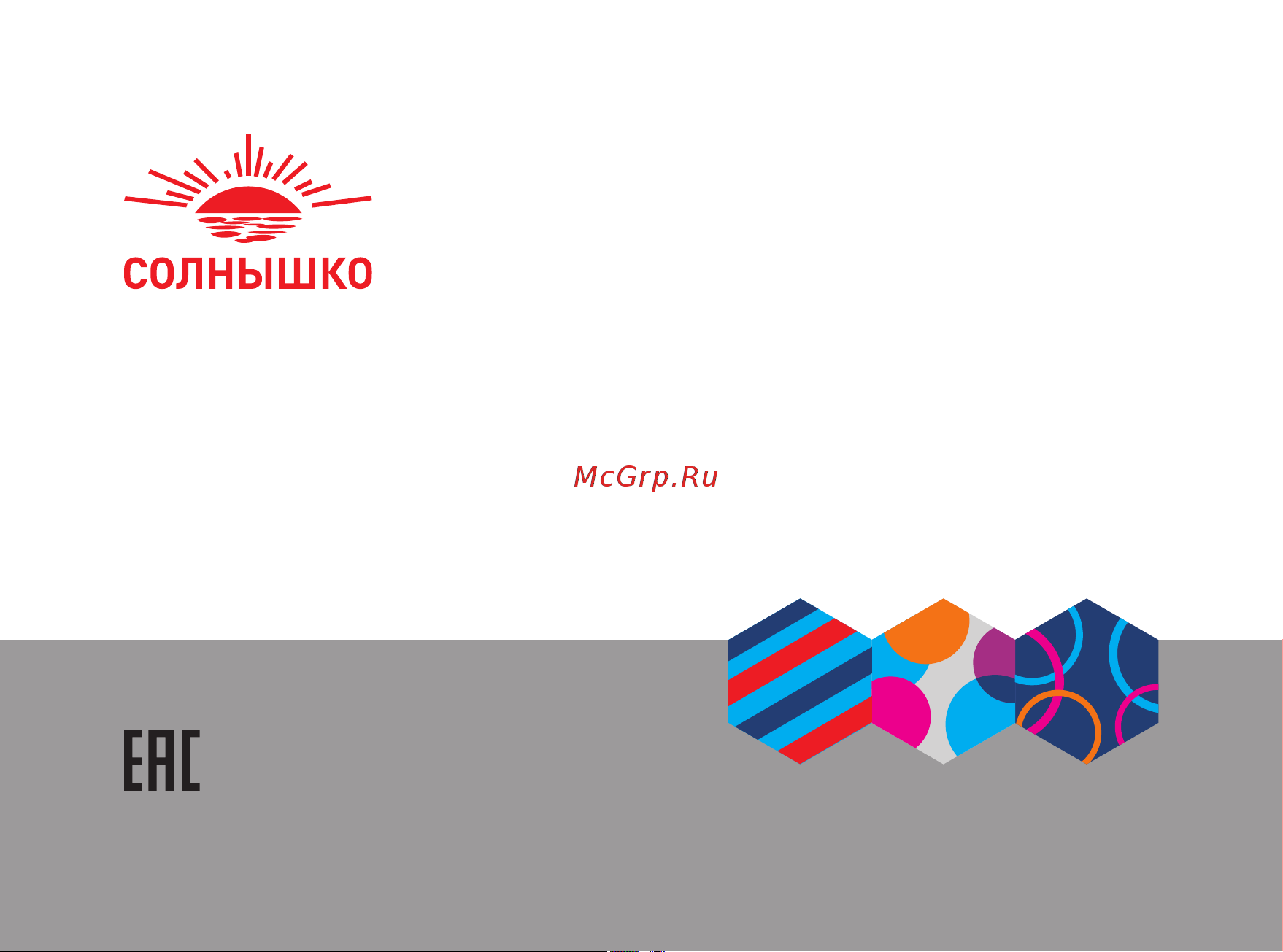 ООО Солнышко БРИЗ БП-00002943 Руководство онлайн