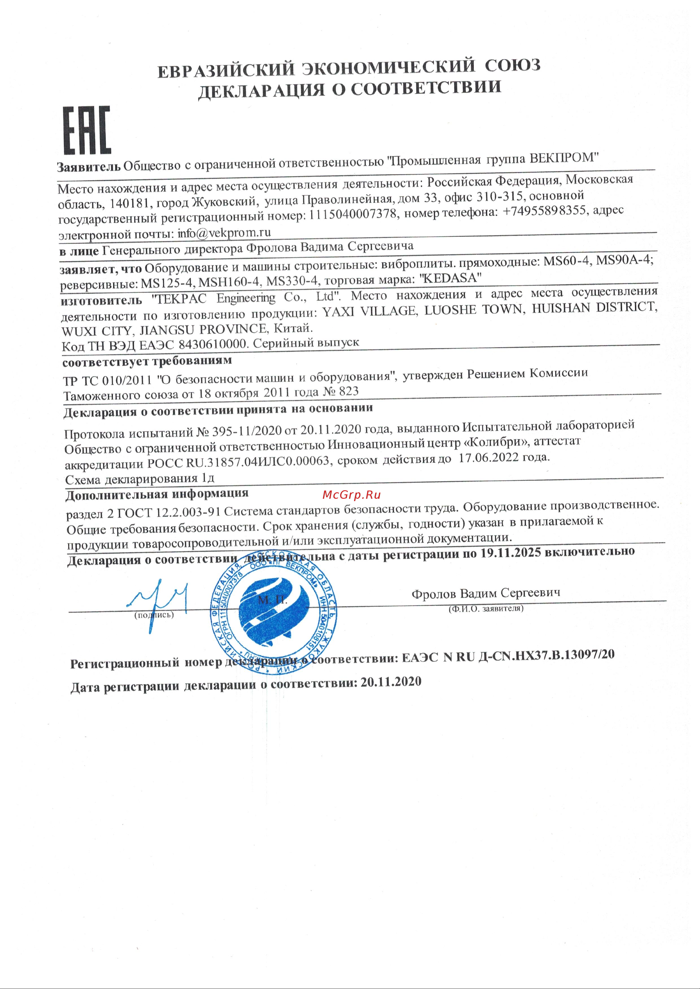 KEDASA MSH160-4 Инструкция онлайн
