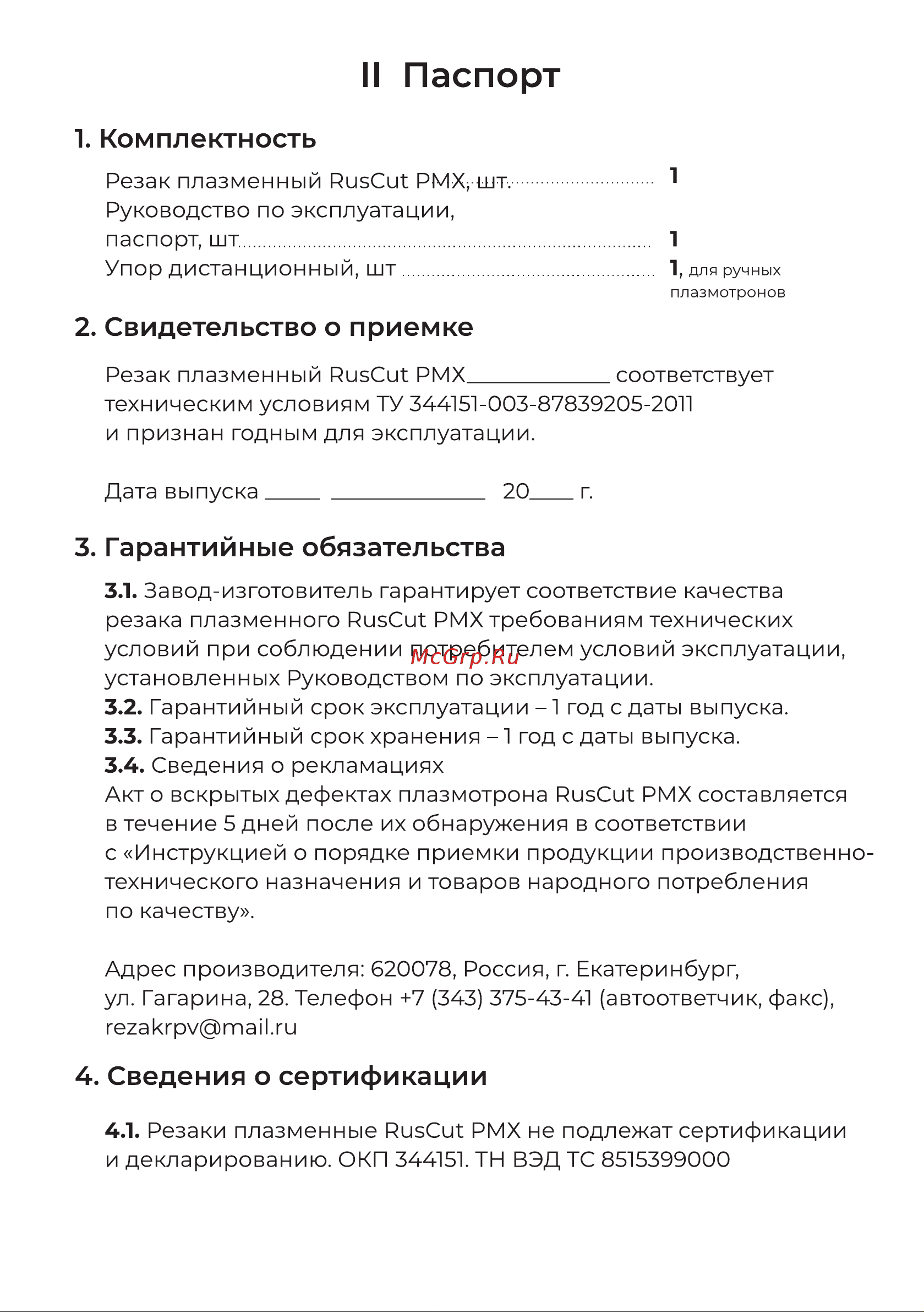 RusCut 71252115H Руководство по эксплуатации онлайн [6/7] 839180