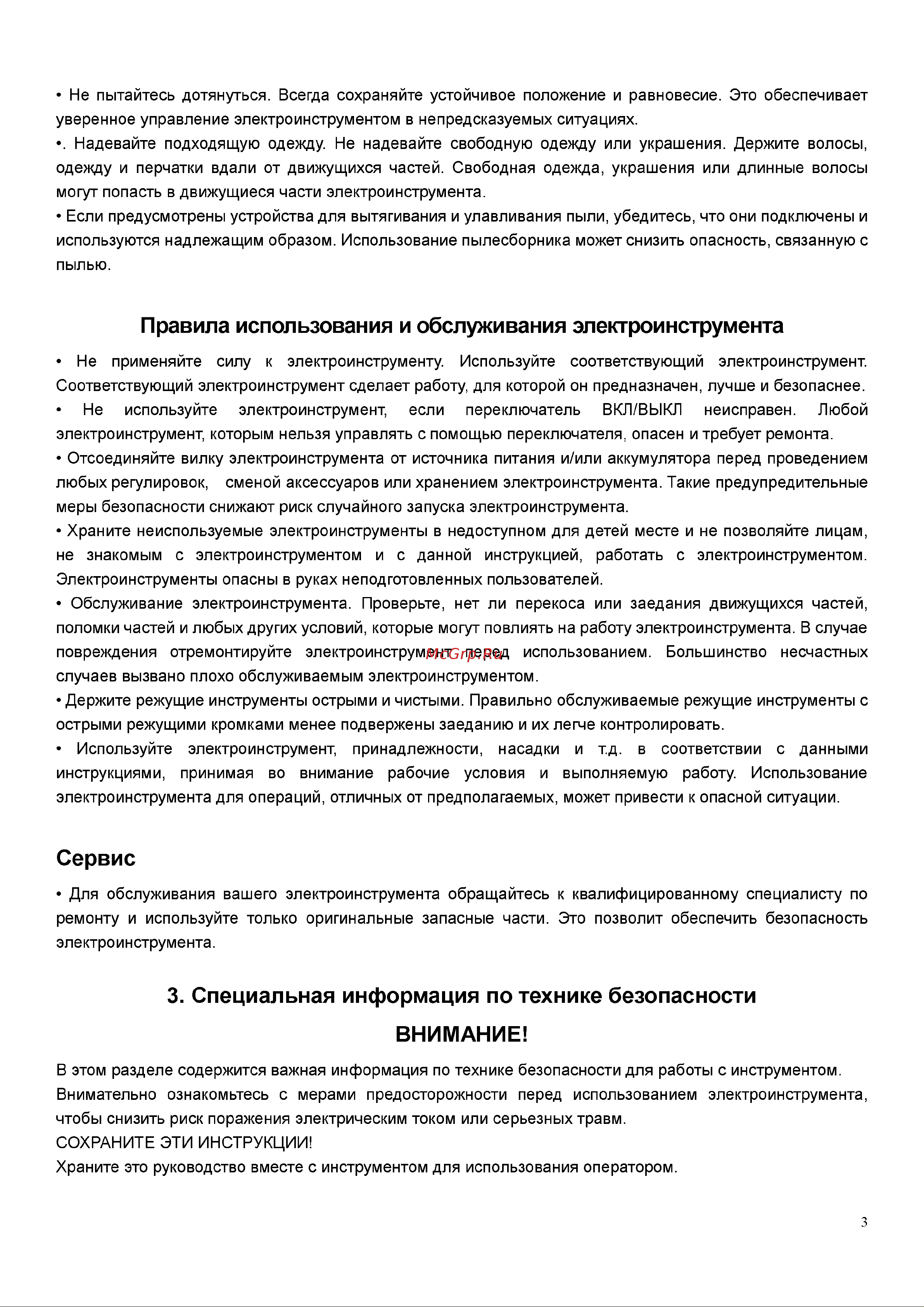 SHTALL SQ30A 1/2