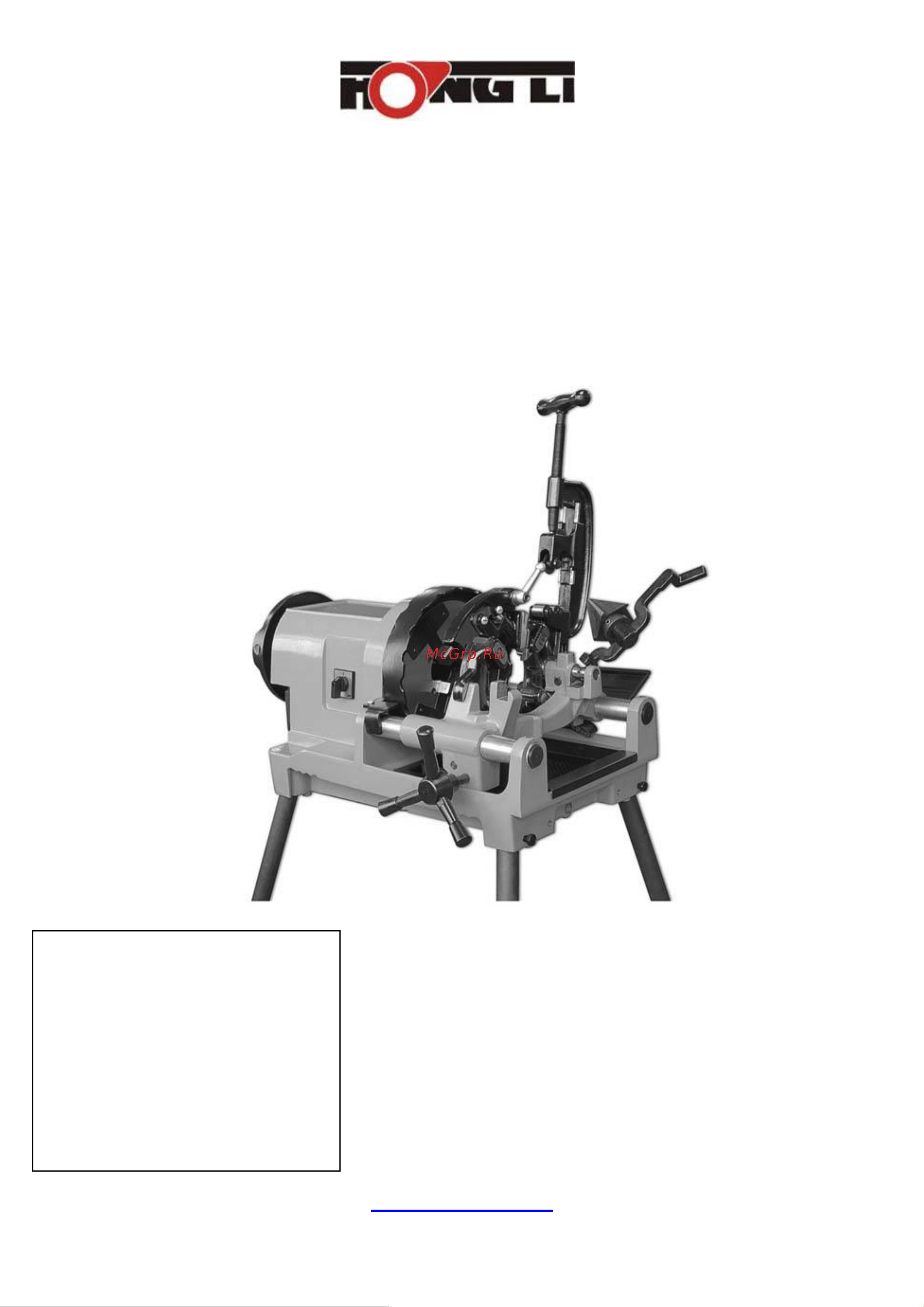 Hongli SQ80C1 303302 Инструкция к Hongli SQ80C1 303302 онлайн