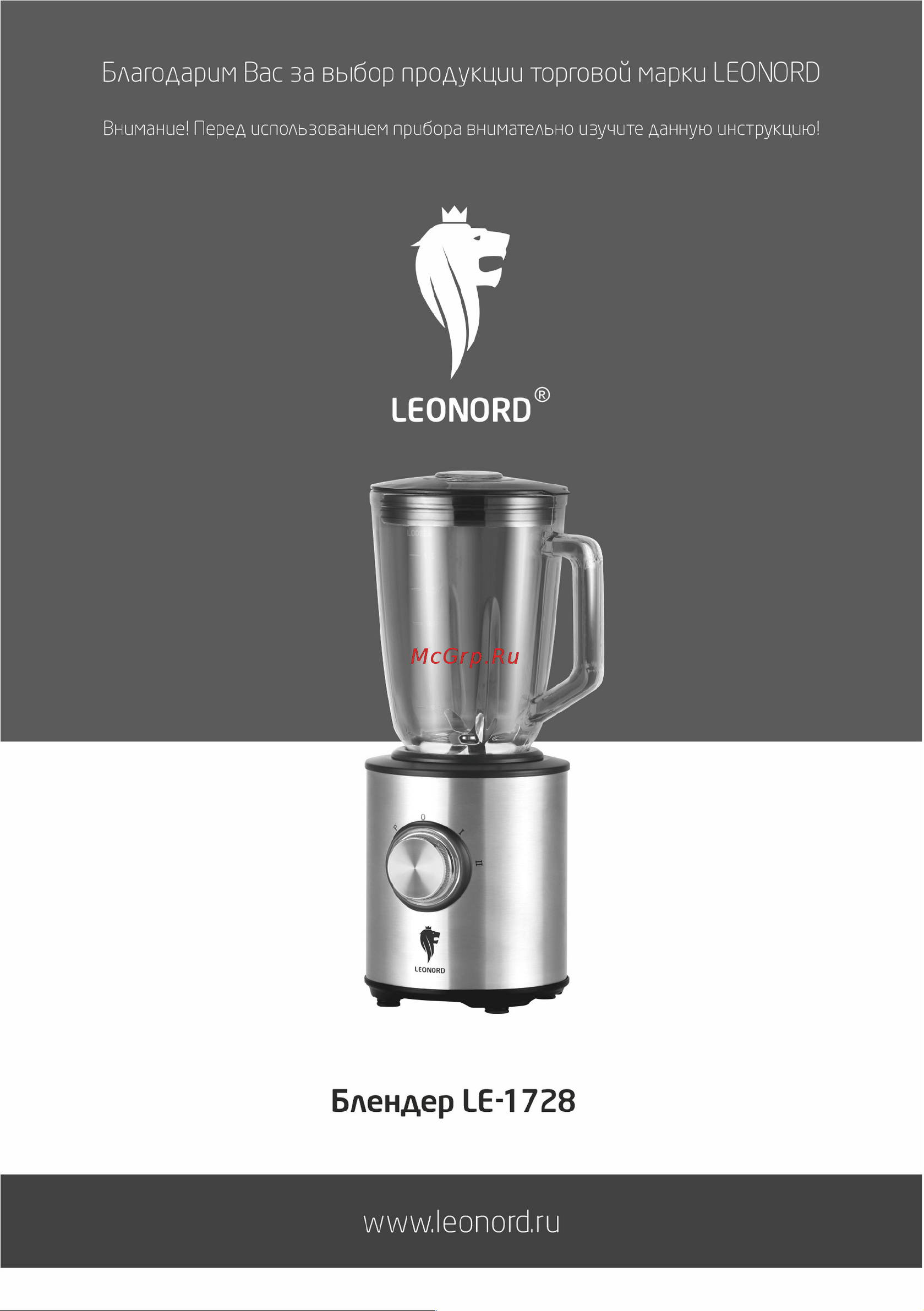 Leonord le-1728 600 Вт 105833 Инструкция онлайн