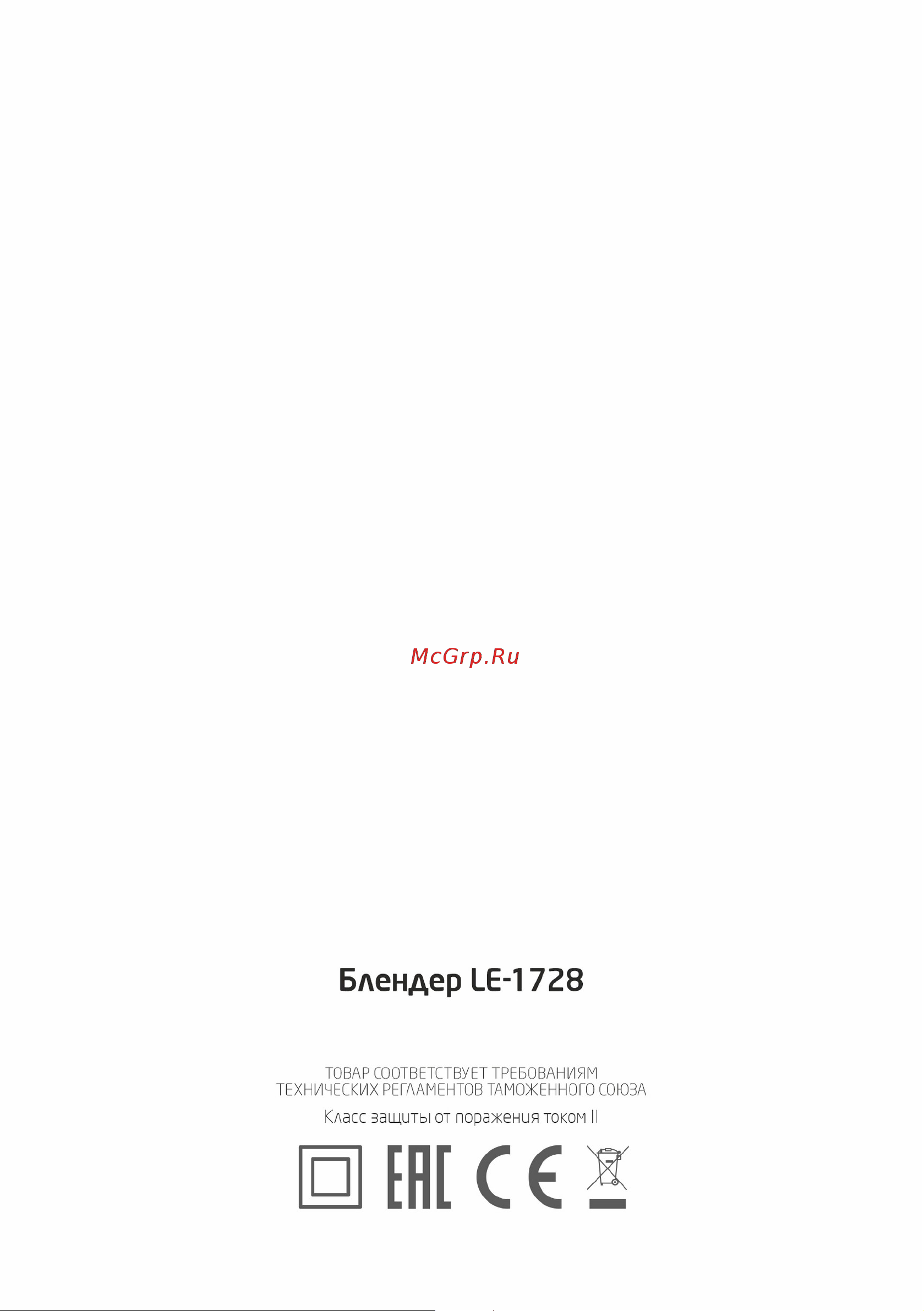 Leonord le-1728 600 Вт 105833 Инструкция онлайн [6/6] 839243