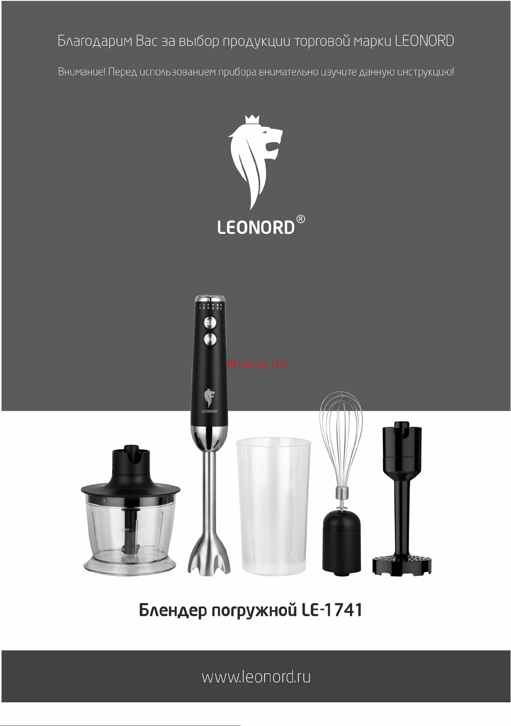 Leonord le-1741 106910 Инструкция онлайн