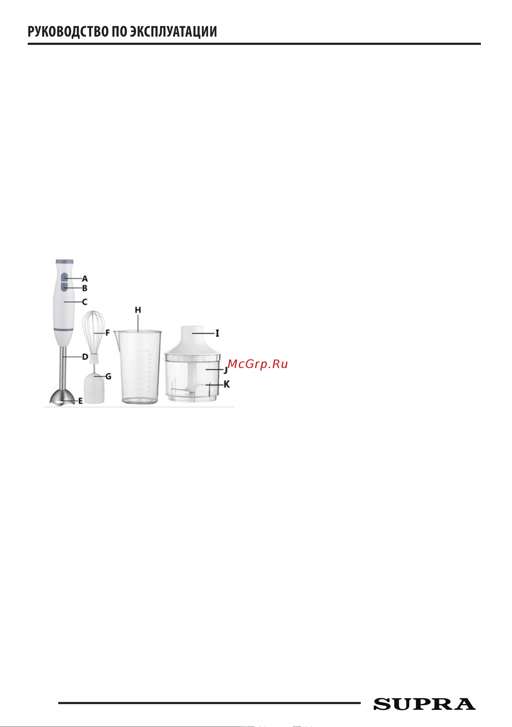Supra hbs-698 13263 Инструкция онлайн [4/10] 839259