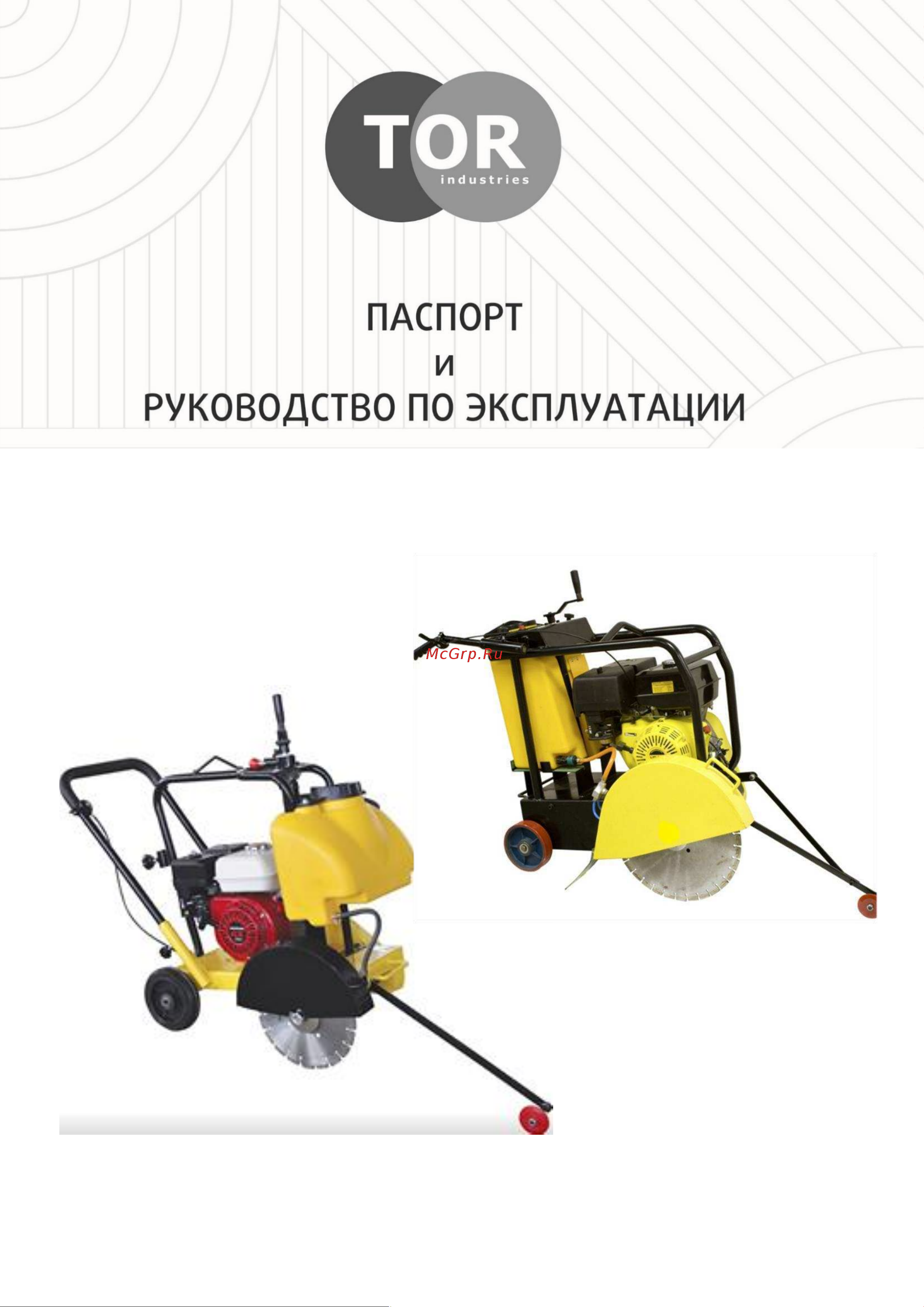 Тор CC-300 1012098 Инструкция онлайн
