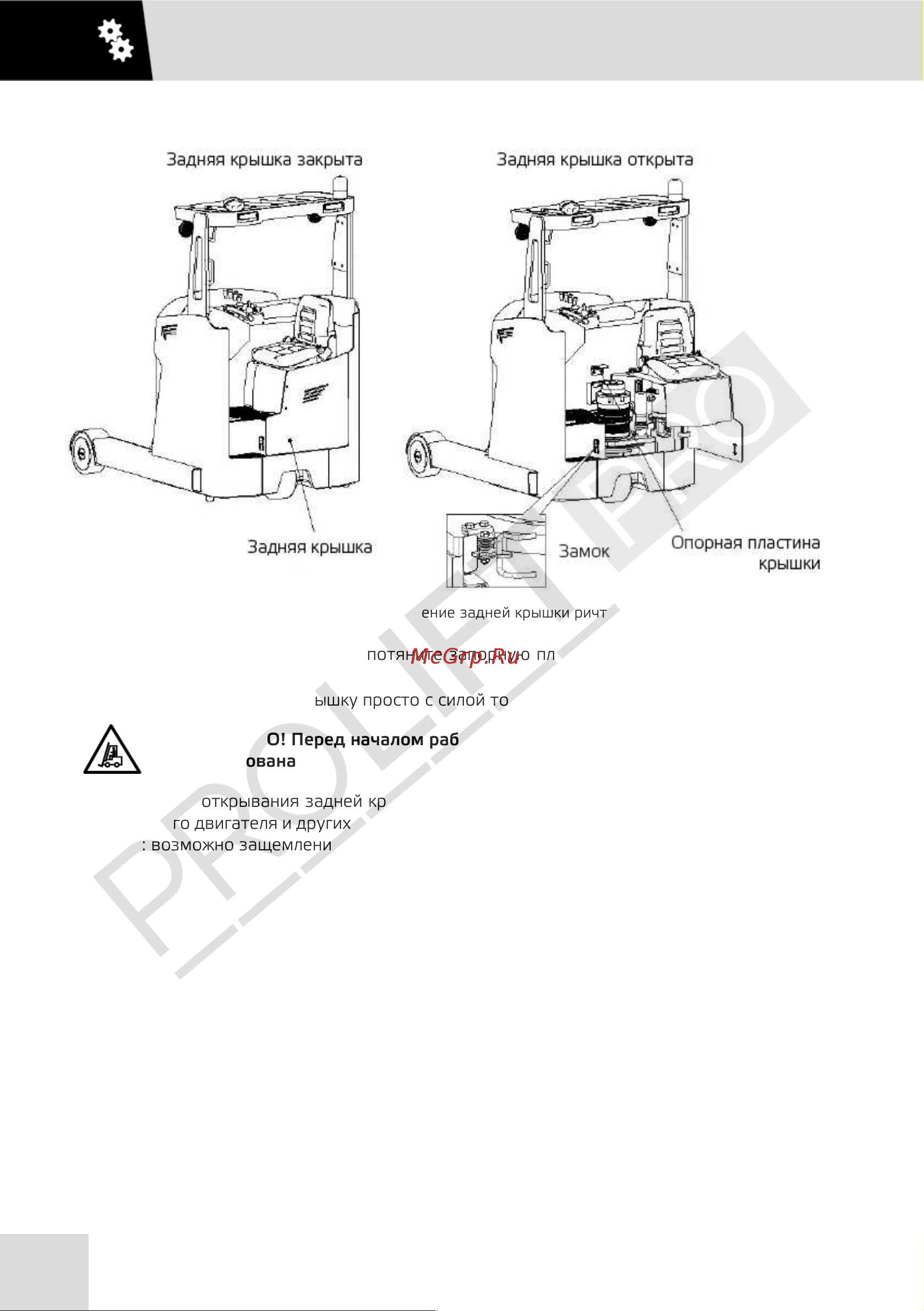 PROLIFT PRO грузоподъемность 2000 кг, высота подъема 7000 мм RV 2070 РУКОВОДСТВО ПО ЭКСПЛУАТАЦИИ PROLIFT PRO RV онлайн [14/84] 839334