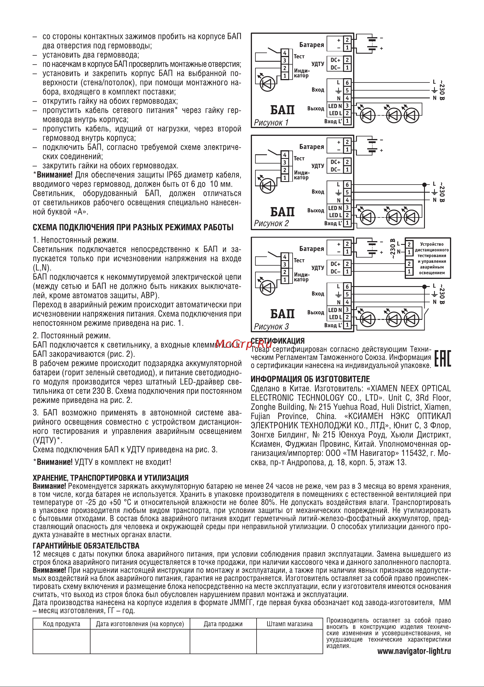Navigator ND-EF09 14534 Инструкция к товару онлайн [2/2] 839348
