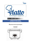 VIATTO SQ-8195 58379 Рисоварка SQ-8195
