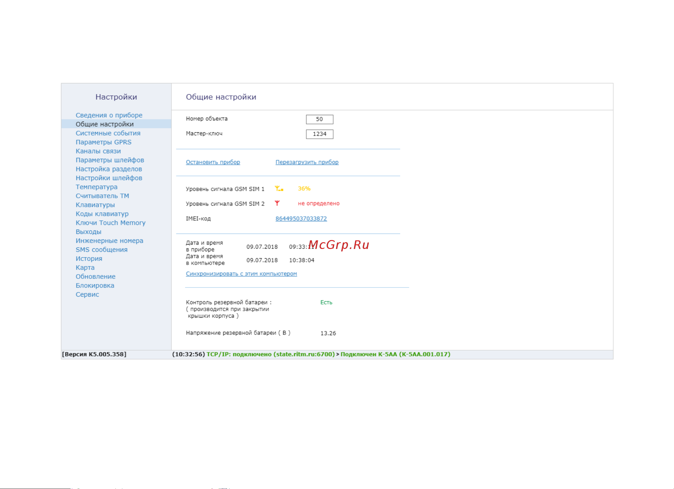 ritm gsm-5-2 (без голоса) с контролем акб 4010752 Руководство по эксплуатации Contact_GSM-5-2 онлайн [28/124] 839353