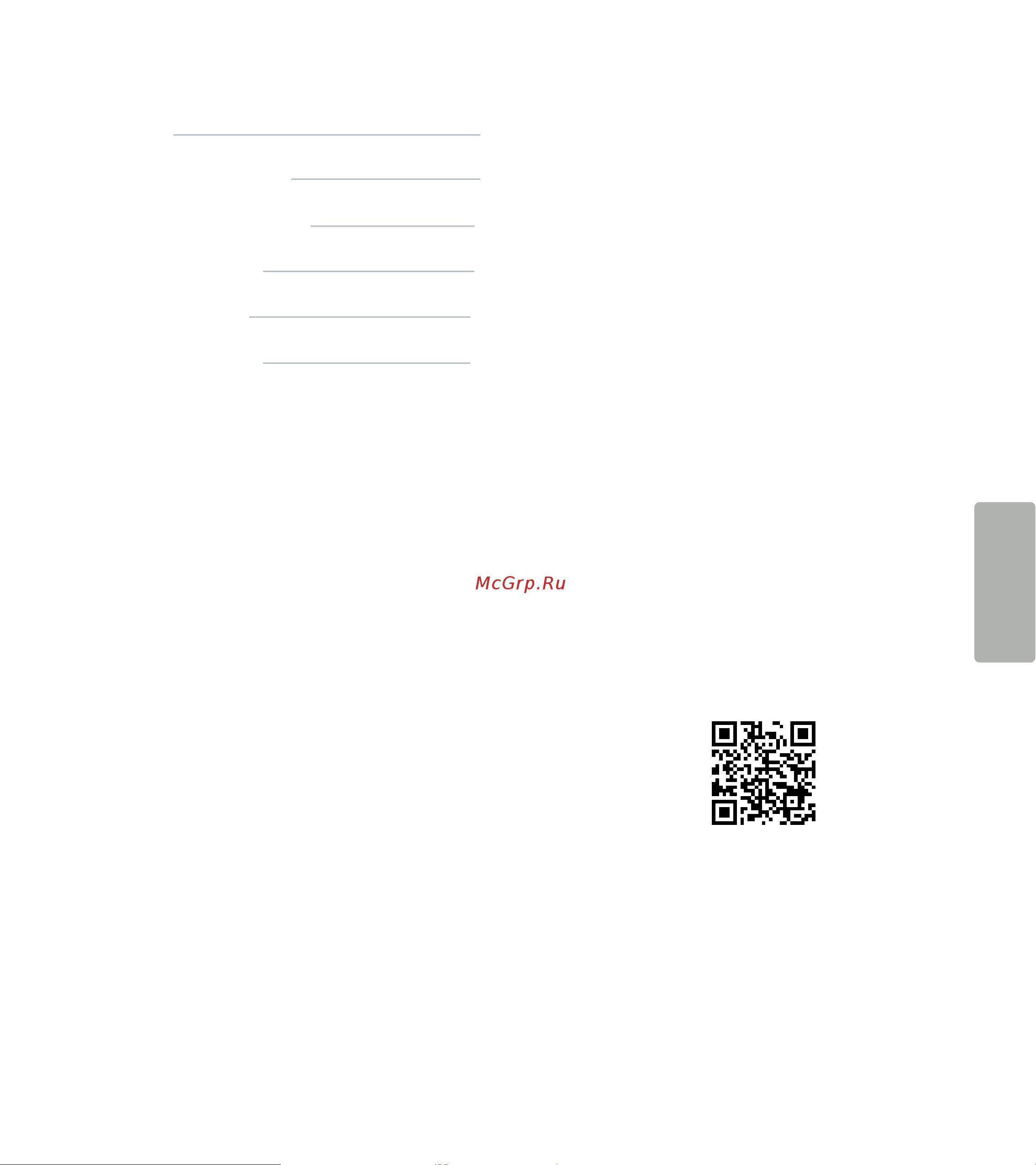 Remez IQSelf RMVС-601 RMVC-601 ЦБ-00000617 Руководство пользователя REMEZ RMVC-601 IQSel онлайн [2/17] 839365