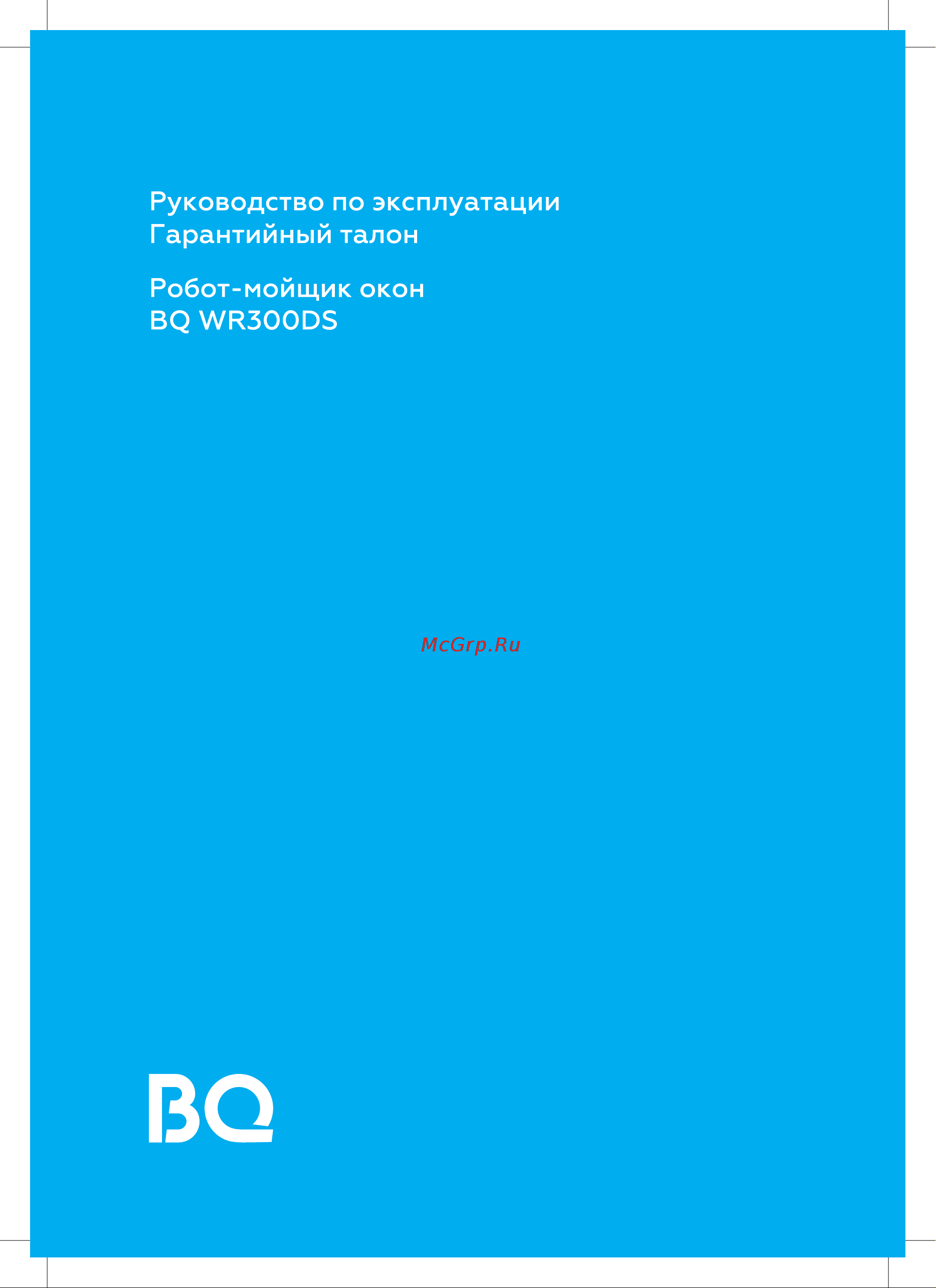 BQ wr300ds белый 86197418 Инструкция онлайн