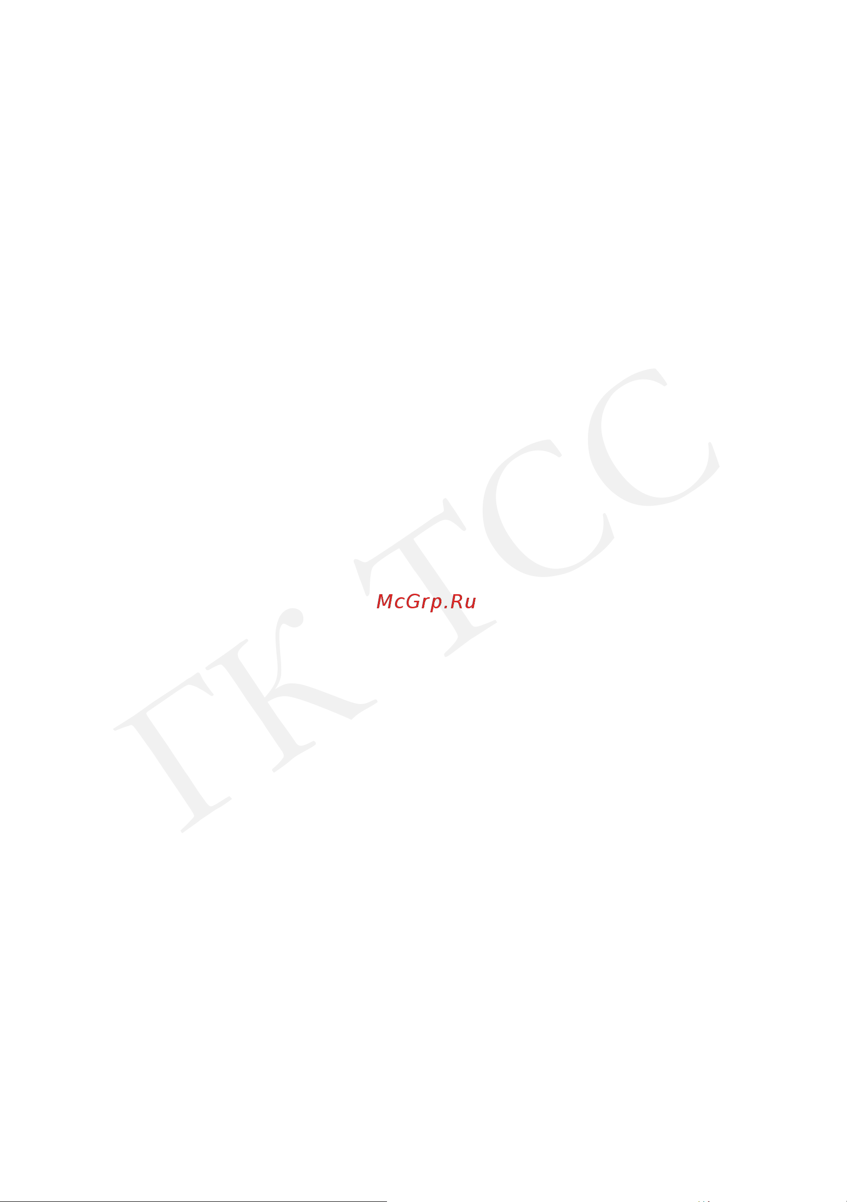 Тсс 150-200 кВт СТАНДАРТ (400А) с РКН без ЗУ 039866 Инструкция к товару онлайн [2/13] 839400