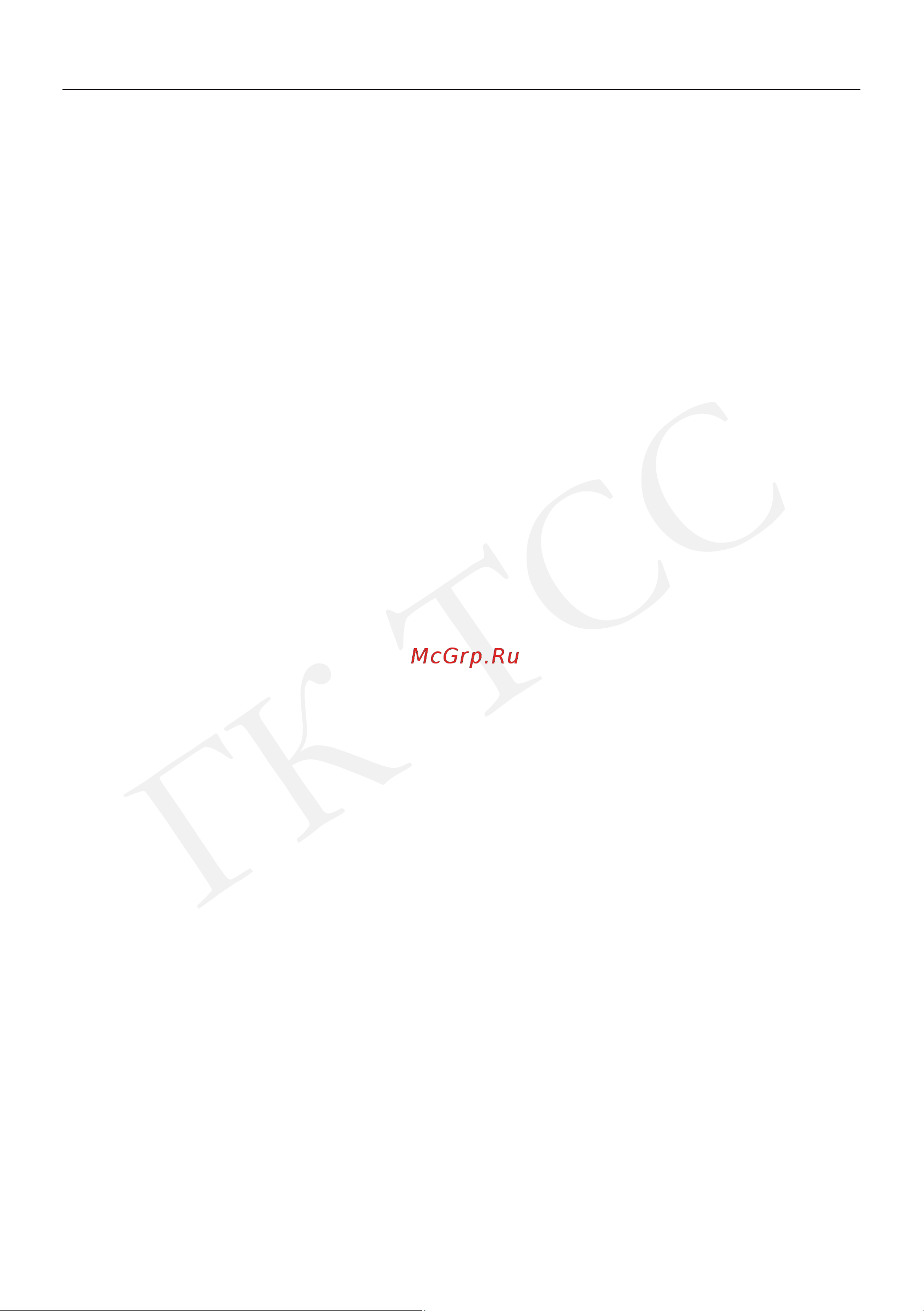 Тсс 150-200 кВт СТАНДАРТ (400А) с РКН без ЗУ 039866 Инструкция к товару онлайн [3/13] 839400