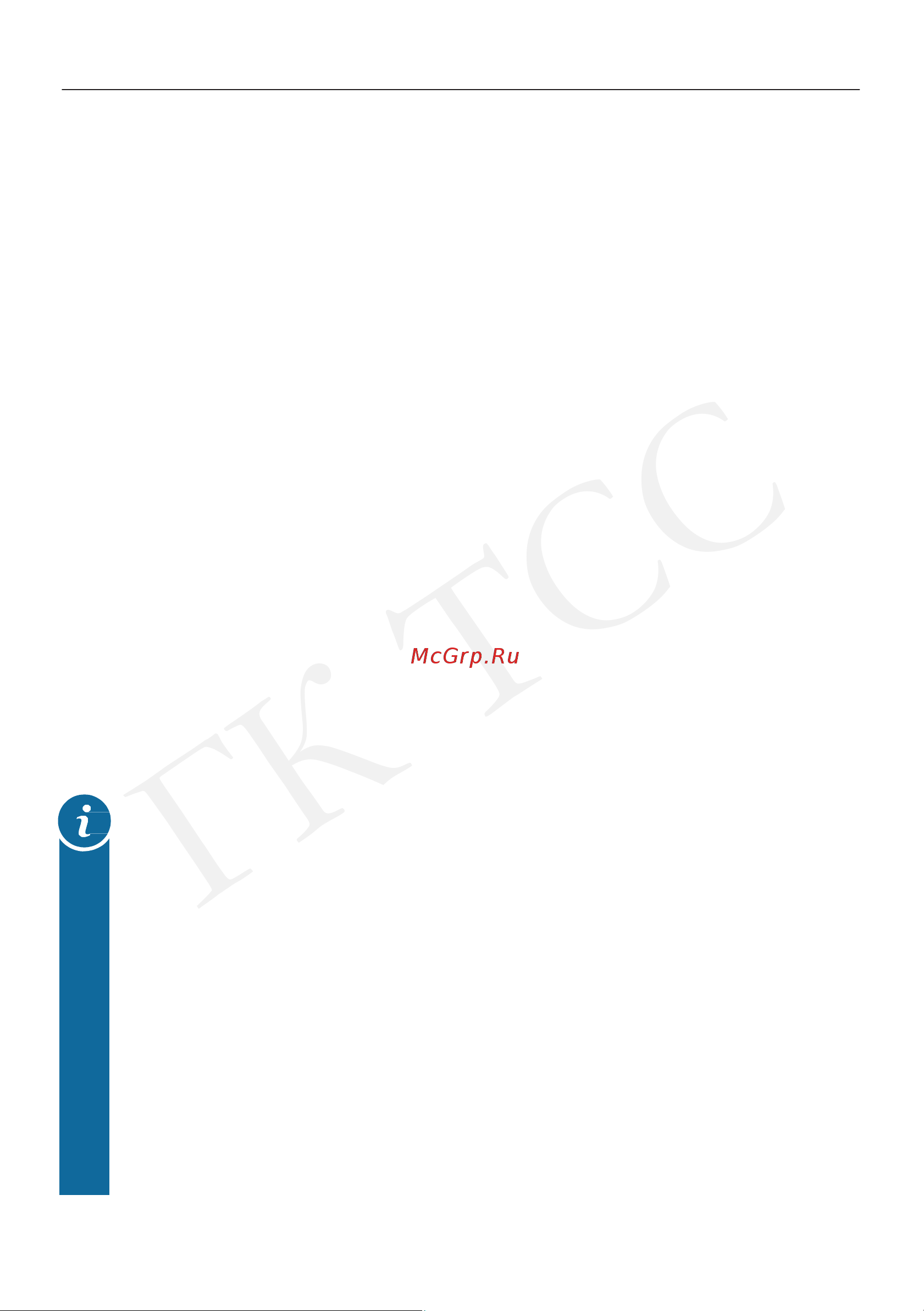 Тсс 150-200 кВт СТАНДАРТ (400А) с РКН без ЗУ 039866 Инструкция к товару онлайн [4/13] 839400