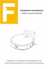 Robot Vacuum Cleaner and Mop G5 White 00-00214511
