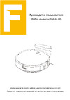 FUTULA Robot Vacuum Cleaner and Mop G5 White 00-00214511 Инструкция к товару
