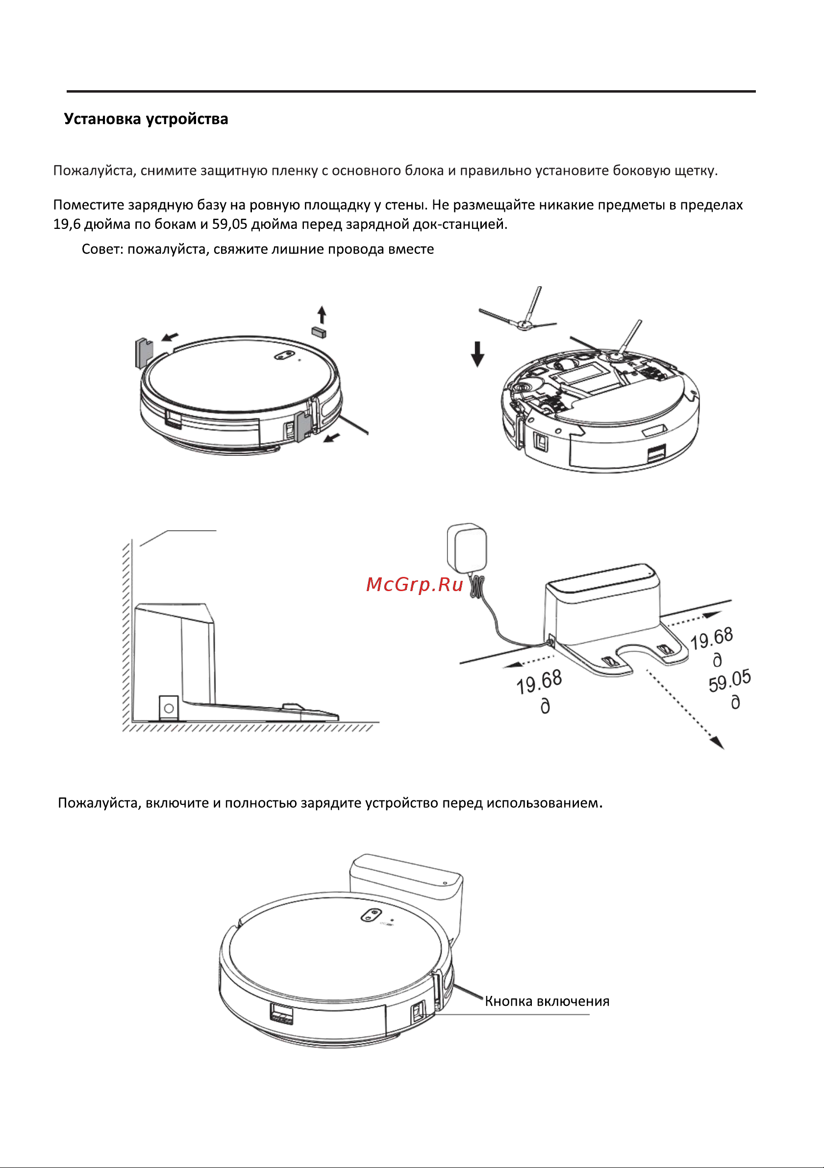 FUTULA Robot Vacuum Cleaner and Mop G5 White 00-00214511 Инструкция к товару онлайн [7/25] 839380