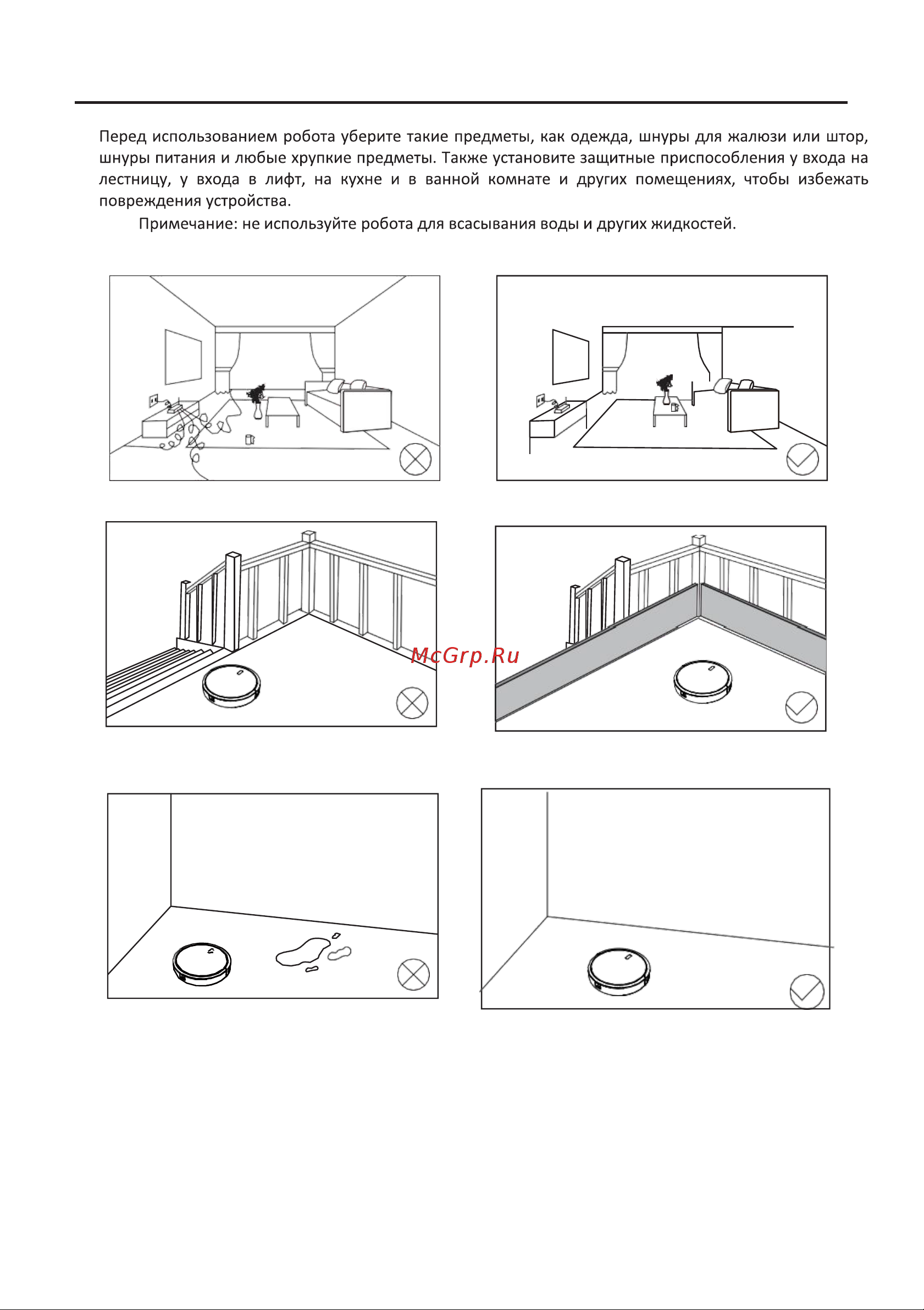 FUTULA Robot Vacuum Cleaner and Mop G5 White 00-00214511 Инструкция к товару онлайн [8/25] 839380