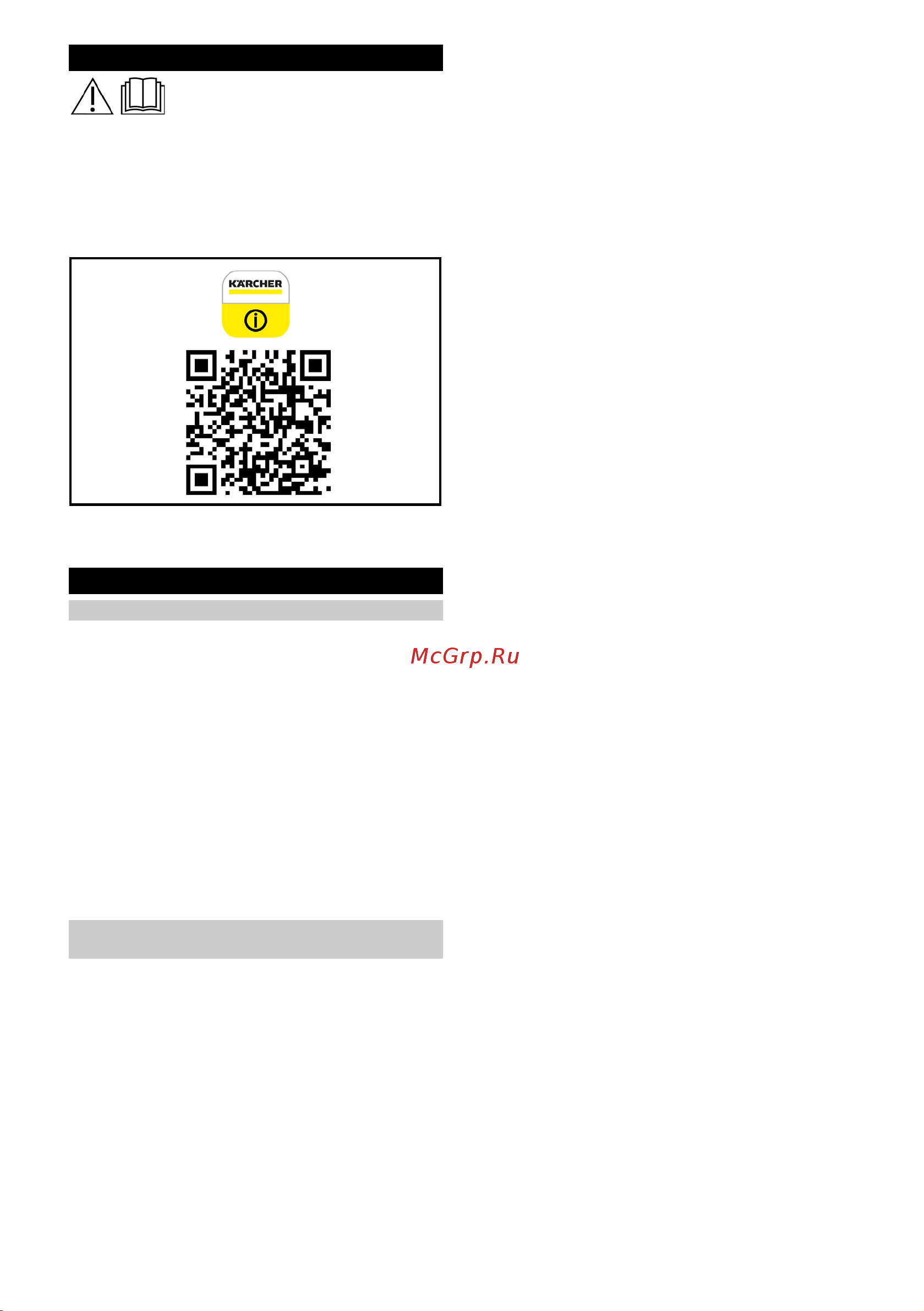 Karcher RCV 3 1.269-620.0 Инструкция к товару онлайн [264/296] 839388