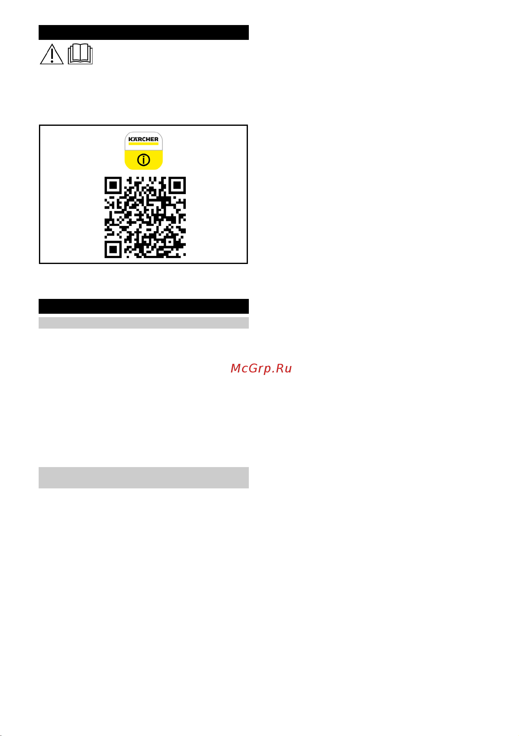 Karcher RCV 3 1.269-620.0 Инструкция к товару онлайн [86/296] 839388