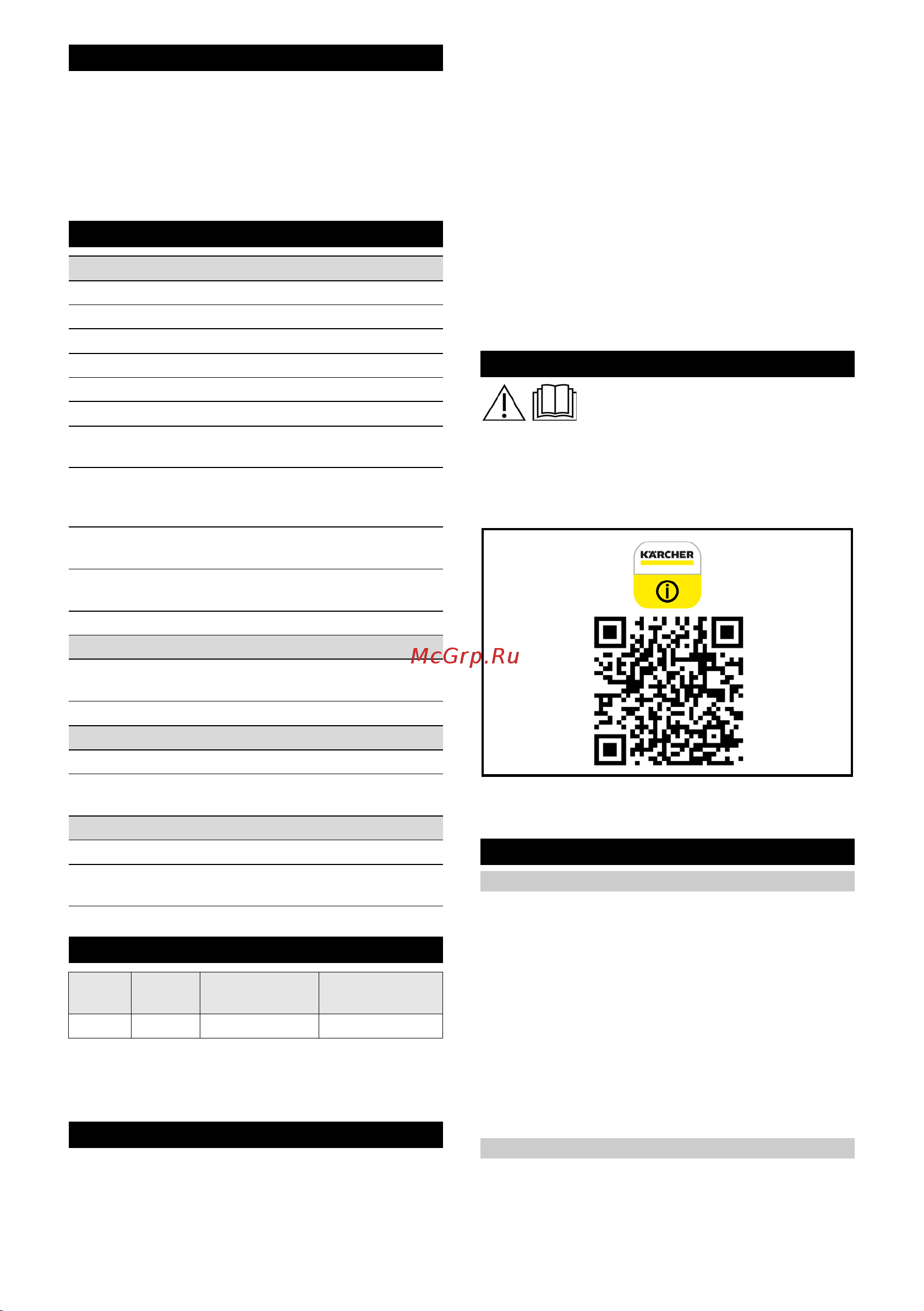Karcher RCV 5 1.269-640.0 Инструкция к товару онлайн [205/284] 839389