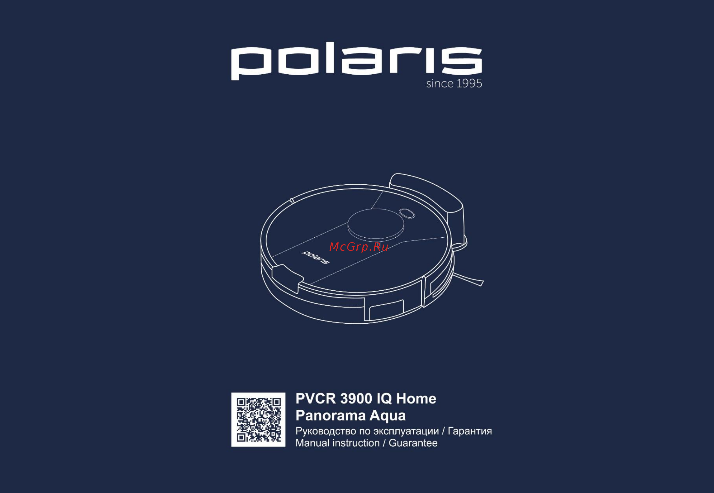 Polaris PVCR 3900 IQ Home Panorama Aqua, белый 018938 Руководство по эксплуатации онлайн