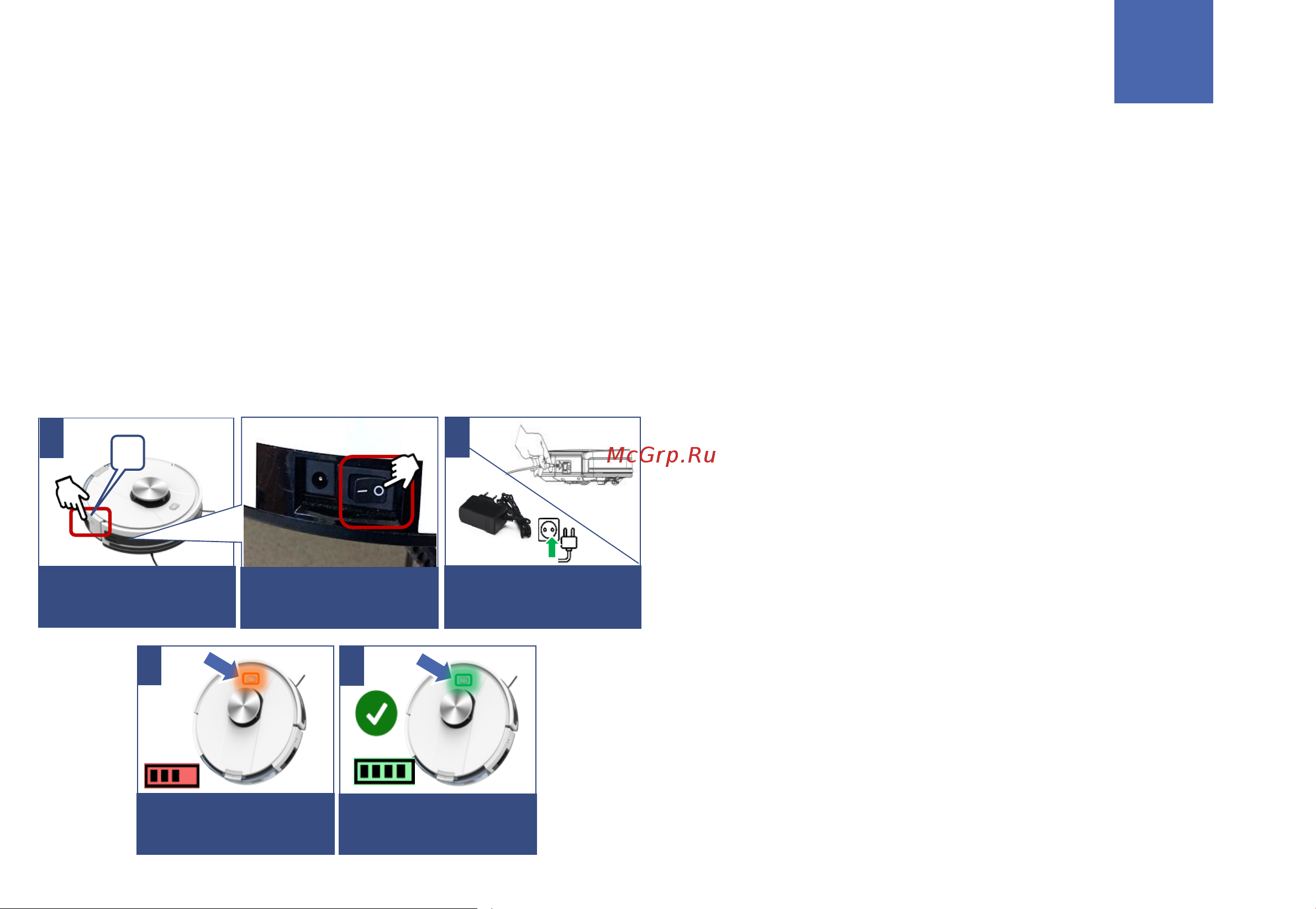 Polaris PVCR 3900 IQ Home Panorama Aqua, белый 018938 Руководство по эксплуатации онлайн [10/101] 839391