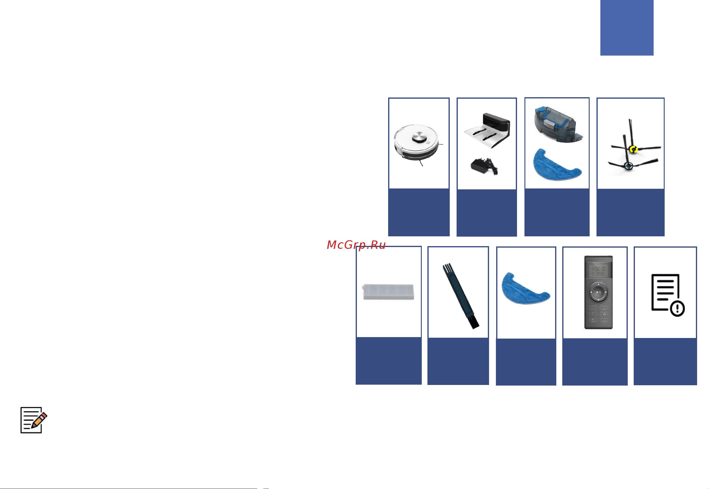 Polaris PVCR 3900 IQ Home Panorama Aqua, белый 018938 Руководство по эксплуатации онлайн [6/101] 839391