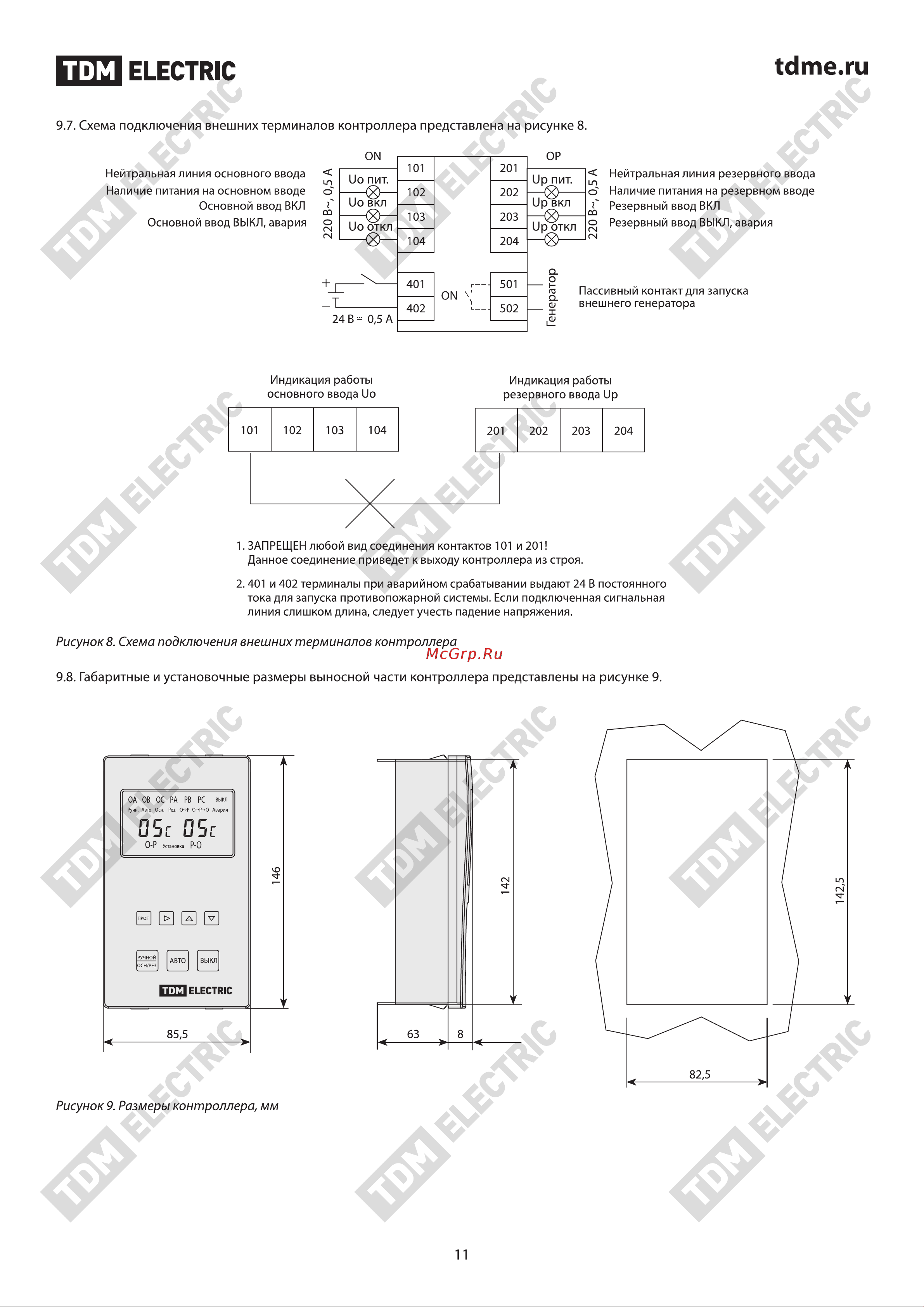 Тдм БАВР, 3П, 630/630А SQ0743-0007 Паспорт онлайн [11/14] 839416