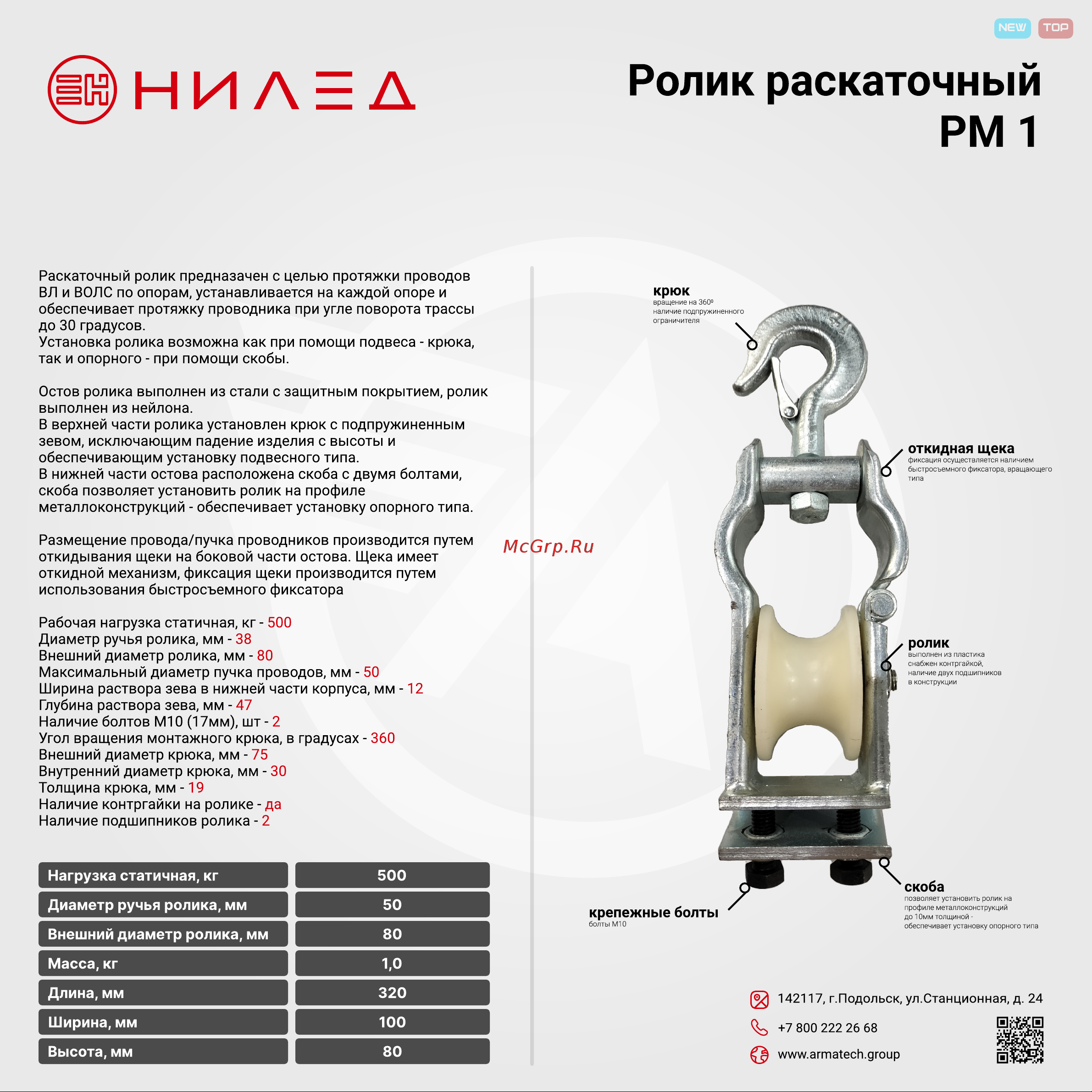 НИЛЕД PM 1 13302731 листовка онлайн