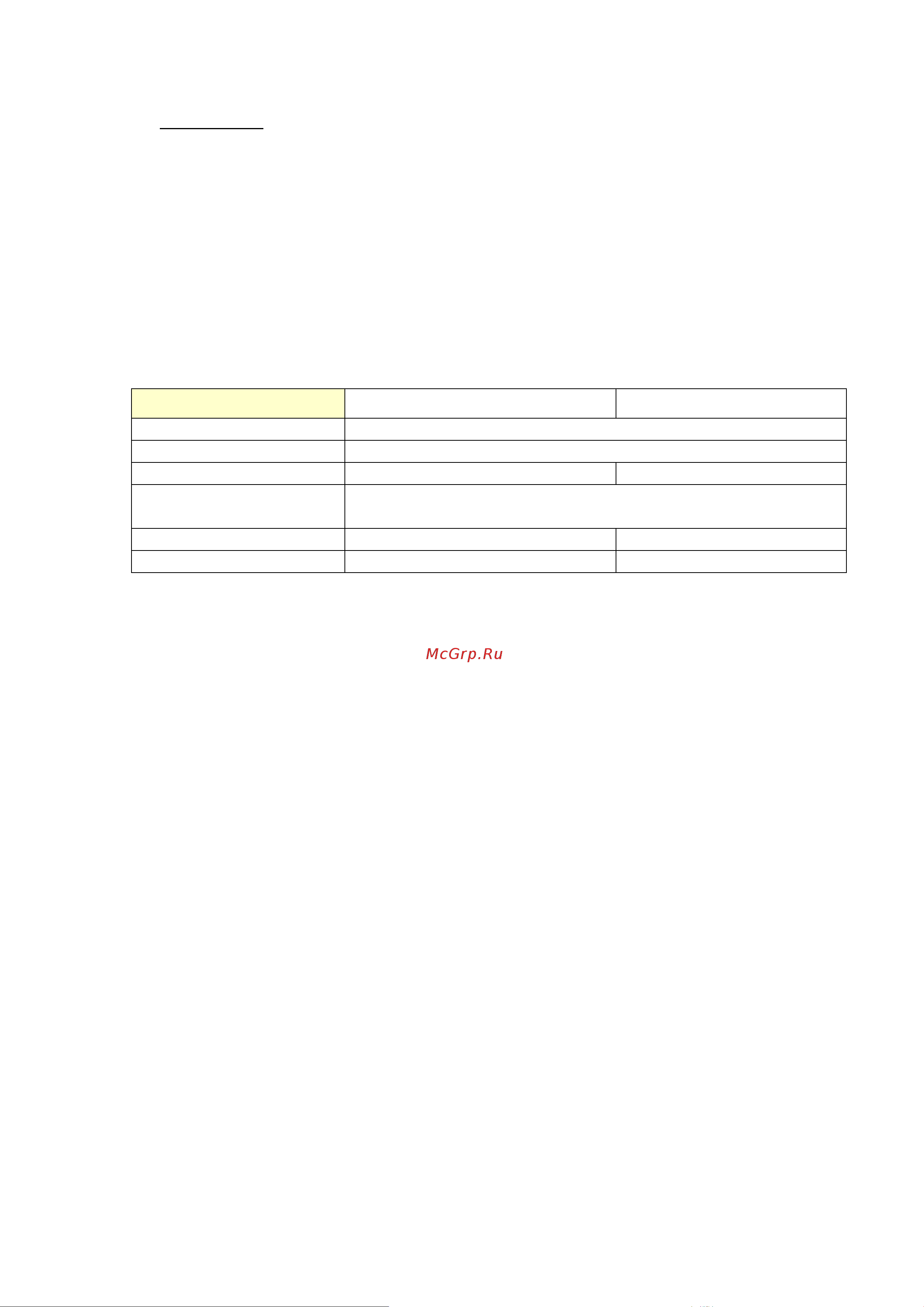 Office Kit формата А3 Cutter A3 OKC000A3 Инструкция по применению онлайн [2/2] 840290