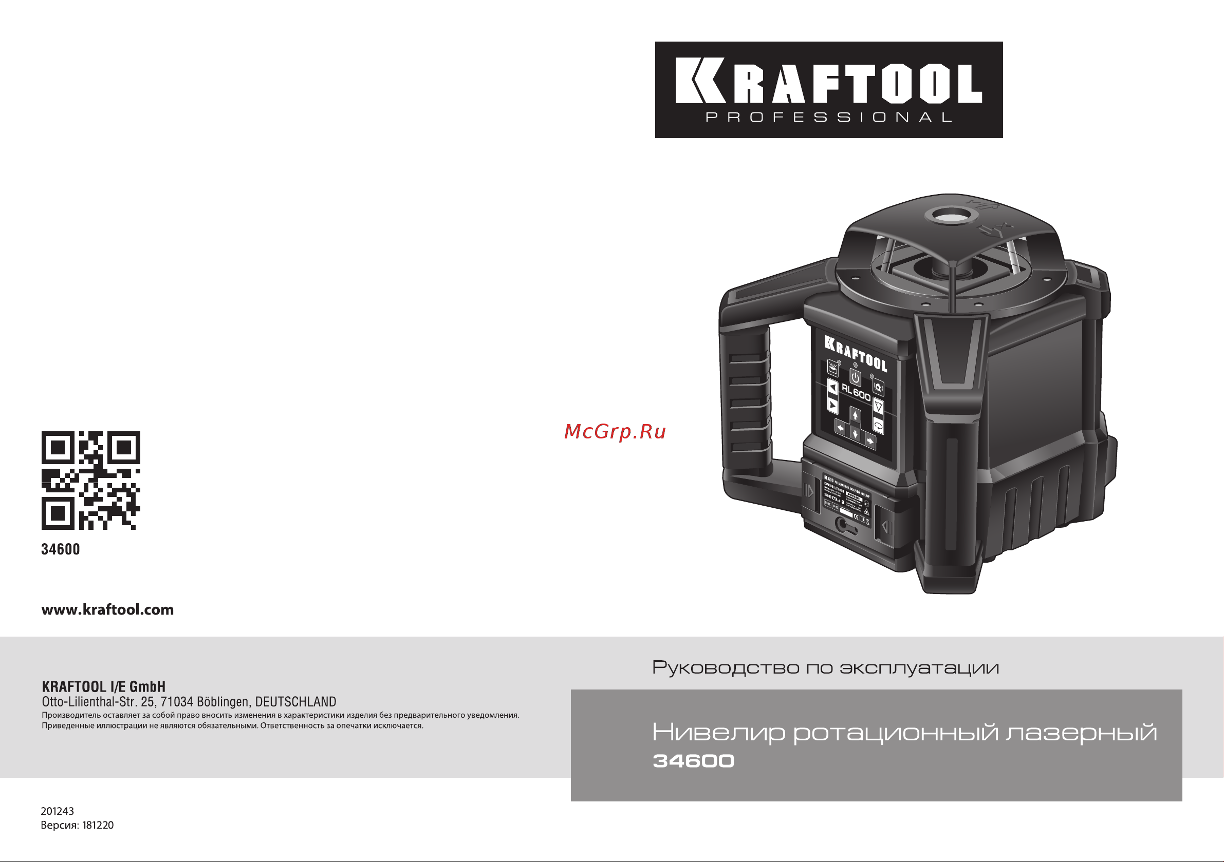 Kraftool RL600 34600_z01 Инструкция к товару онлайн