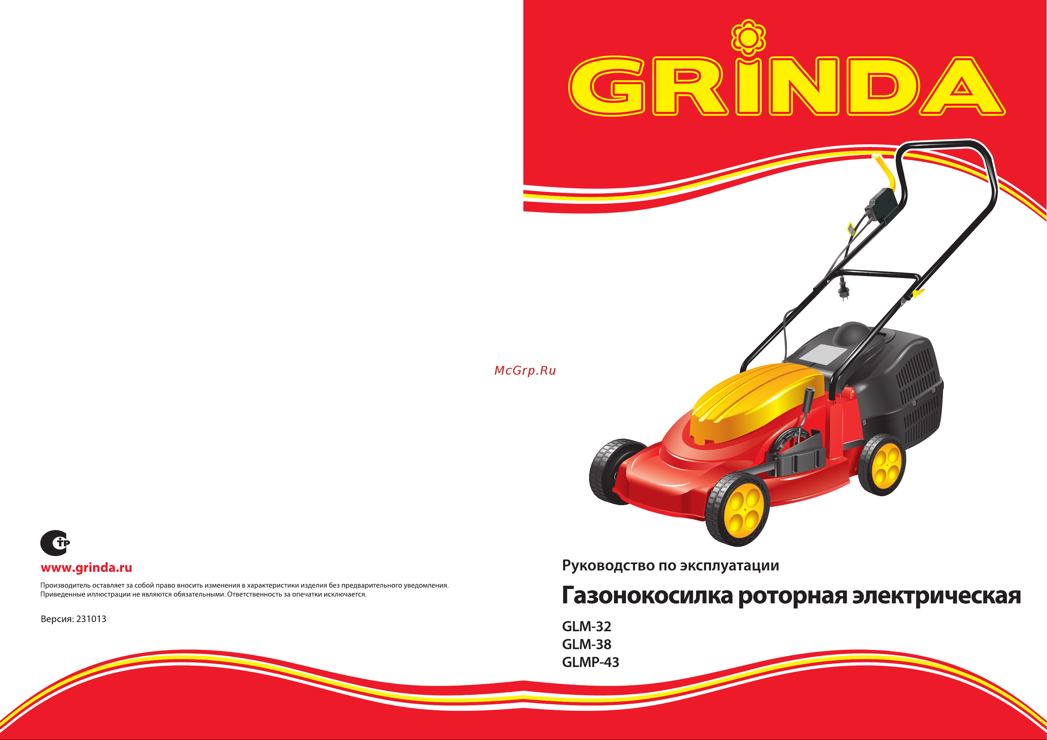 Grinda 1300 Вт GLM-38 Инструкция к Grinda GLM-38 онлайн