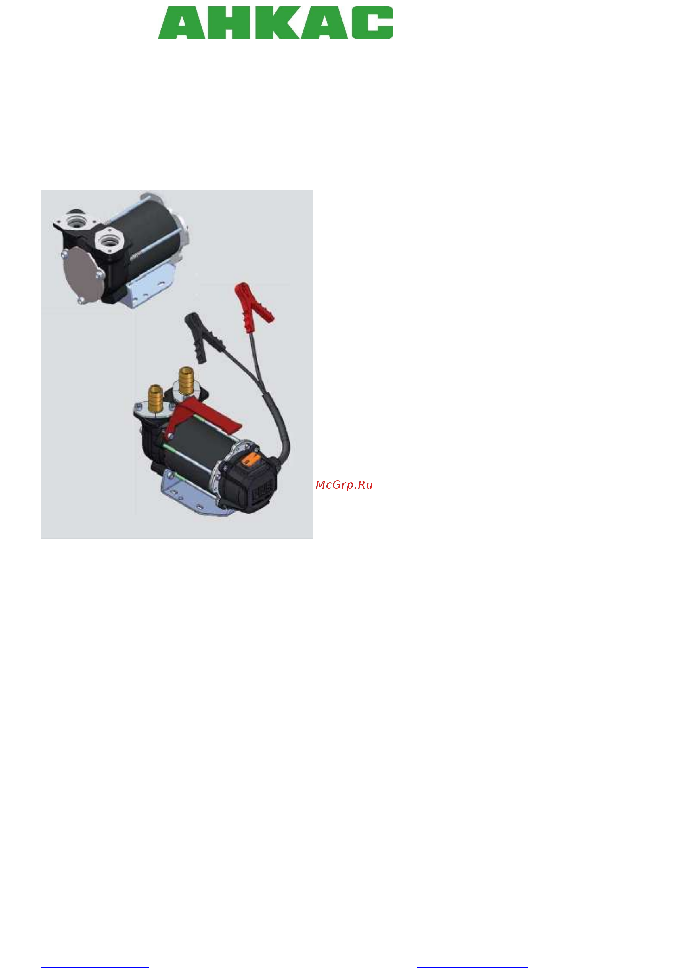 Piusi Carry Panther DC 12V F0034004B Инструкция к PIUSI Carry Panther DC 12V F0034004B онлайн