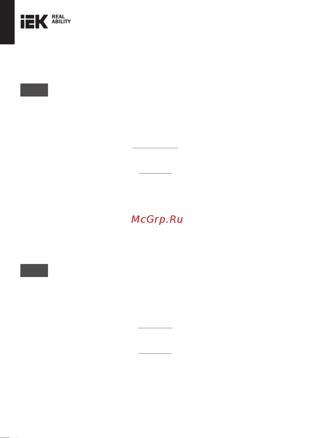 Iek Brite a+c 18вт рю11-1-брш шампань BR-U22-018-K37 Инструкция онлайн