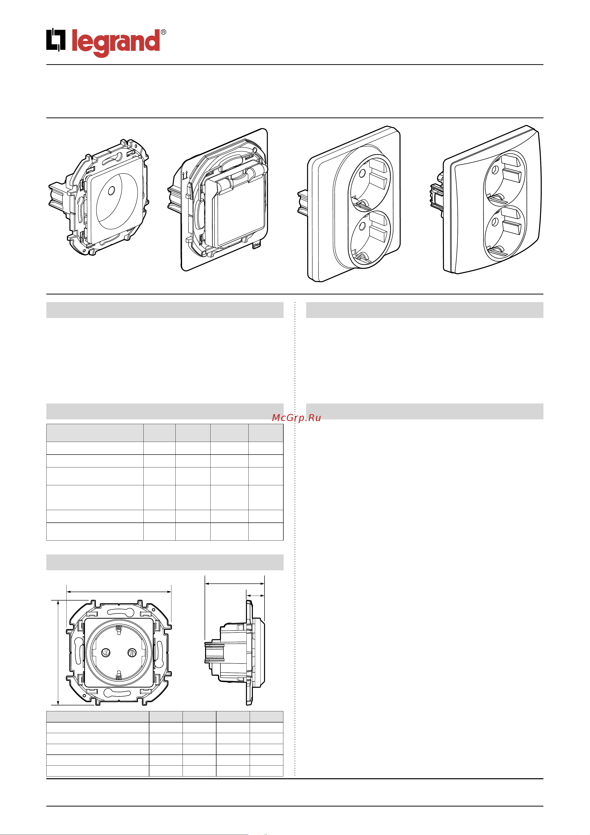 Legrand 2К+З со шторками - немецкий стандарт - 16 А - 250 В - INSPIRIA - белый 673730 Инструкция к товару онлайн