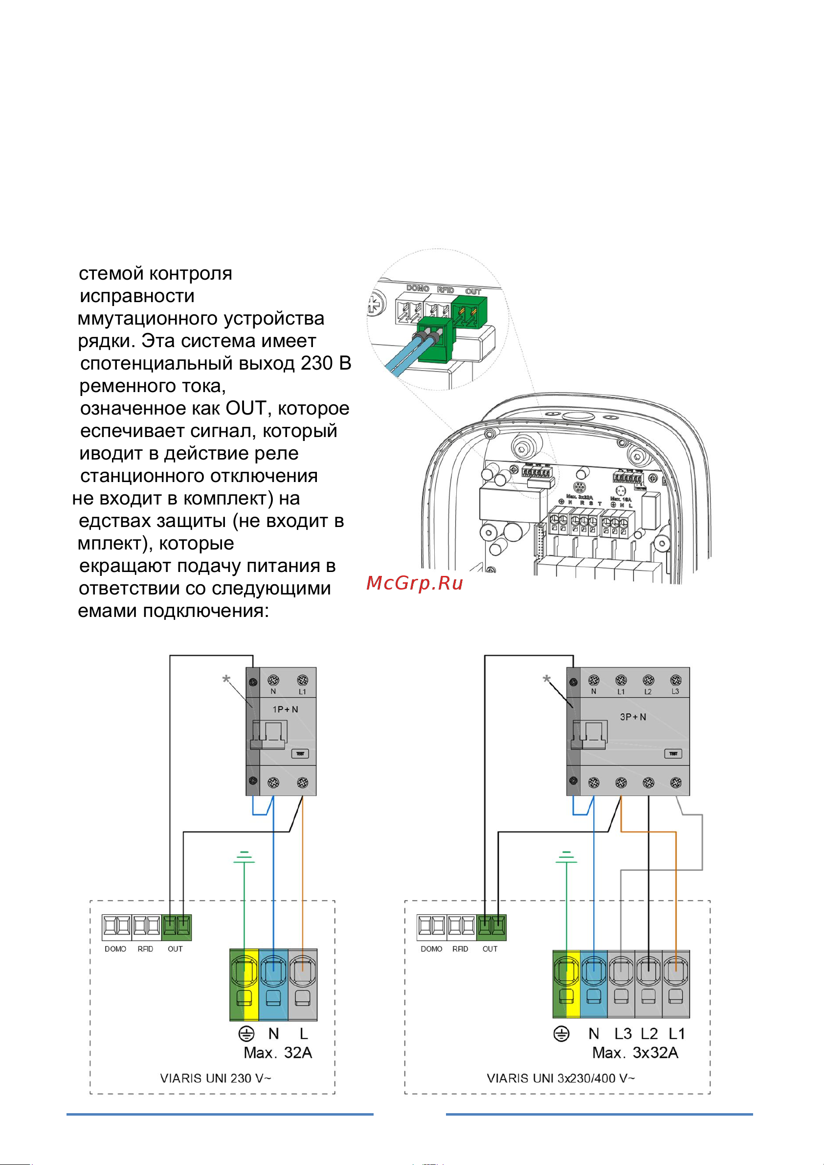 Orbis VIARIS UNI 22 kW 5m T2 WiFi+Ethernet OB94U720HA2 Инструкция к товару онлайн [13/24] 872504