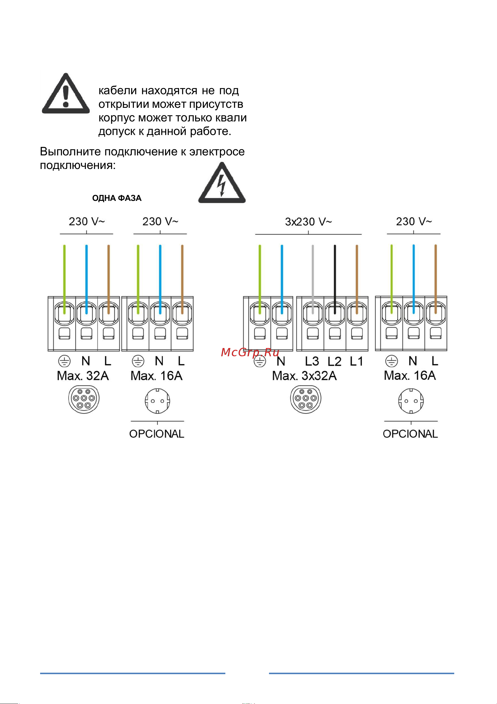 Orbis VIARIS UNI 22 kW 5m T2 WiFi+Ethernet OB94U720HA2 Инструкция к товару онлайн [8/24] 872504