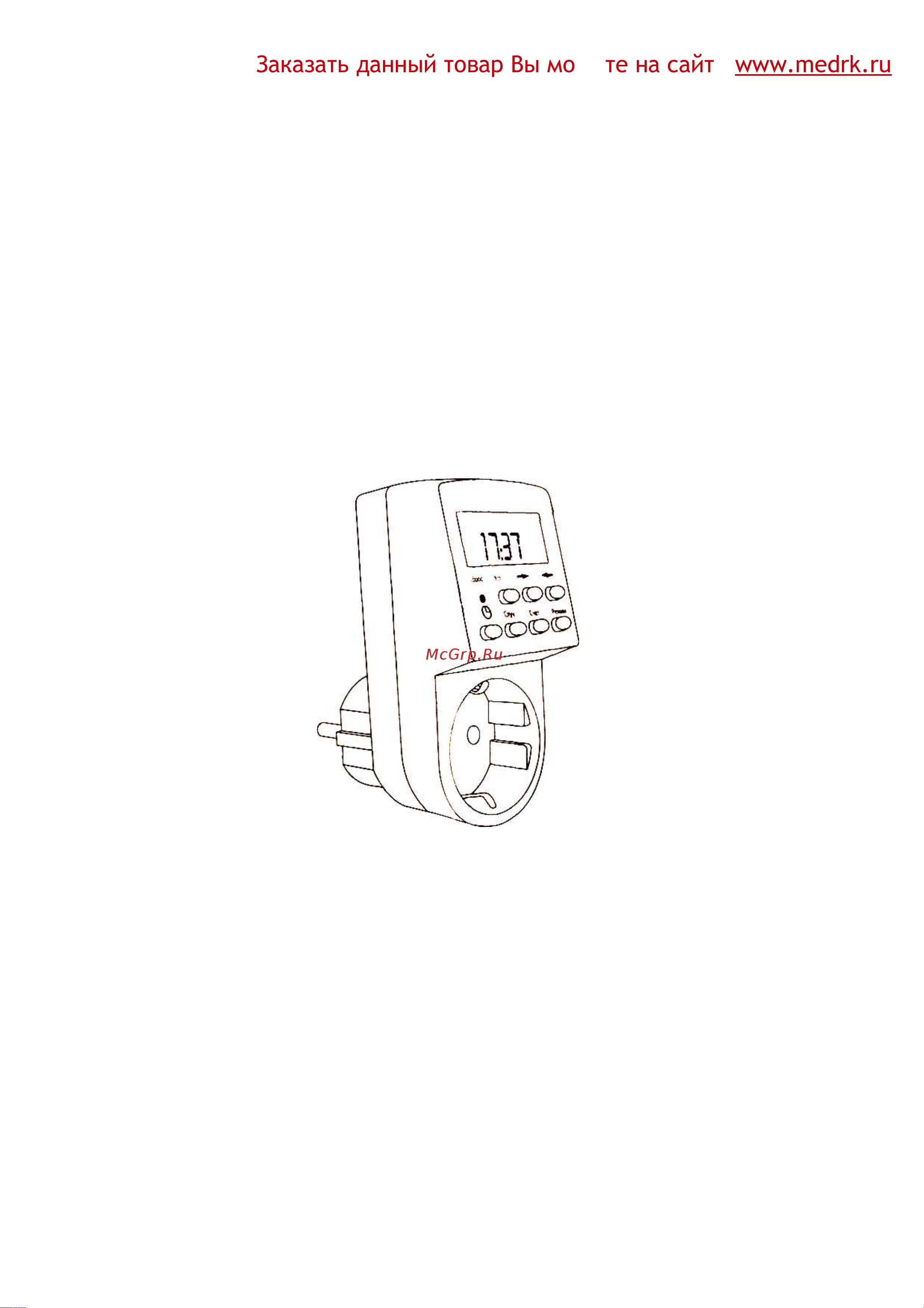 Тдм ТРЭ-01 SQ1506-0002 Инструкция к товару онлайн [2/9] 839559