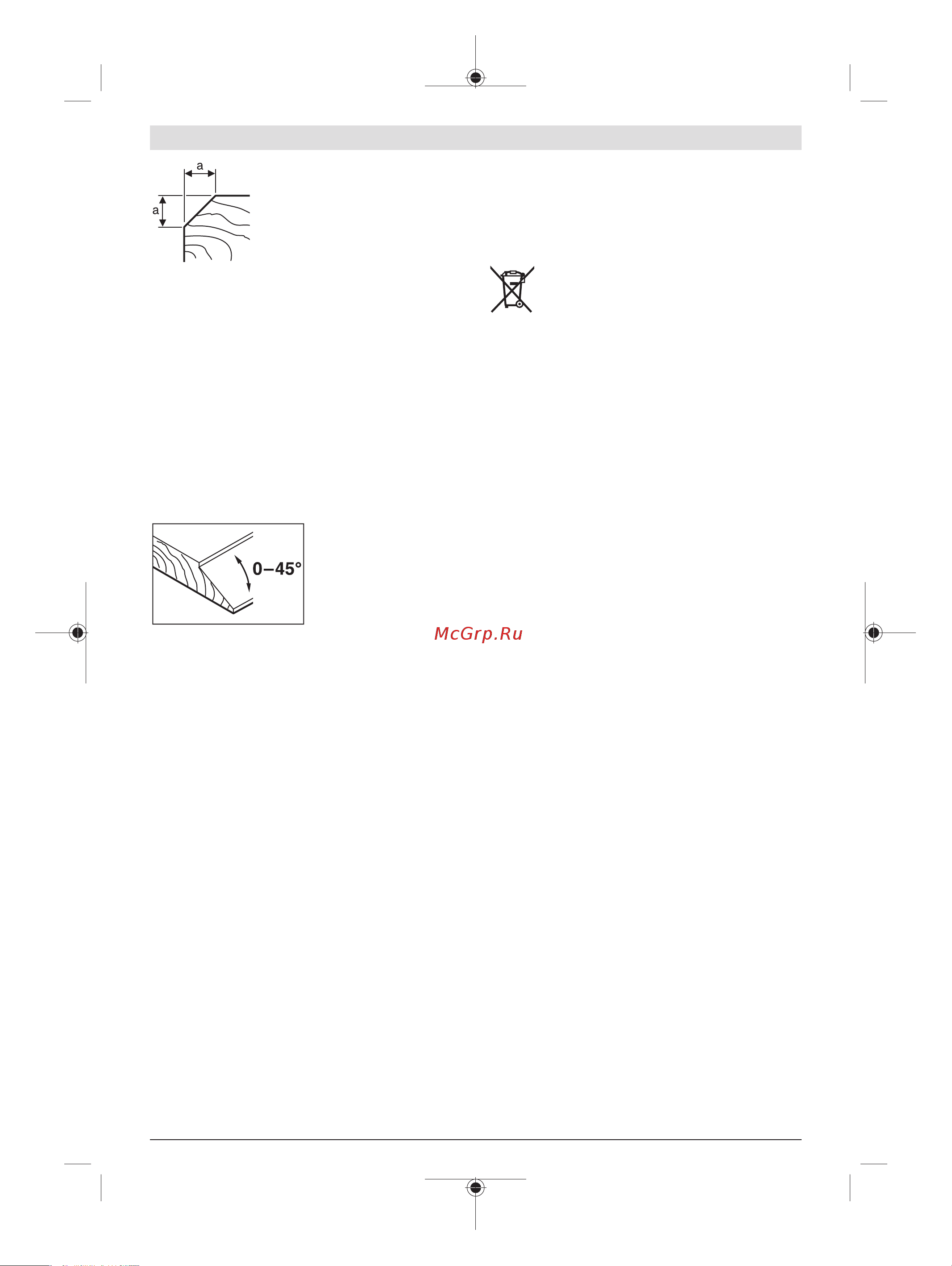 Bosch GHO 26-82 D 0.601.5A4.301 Инструкция к товару онлайн [167/185] 839586