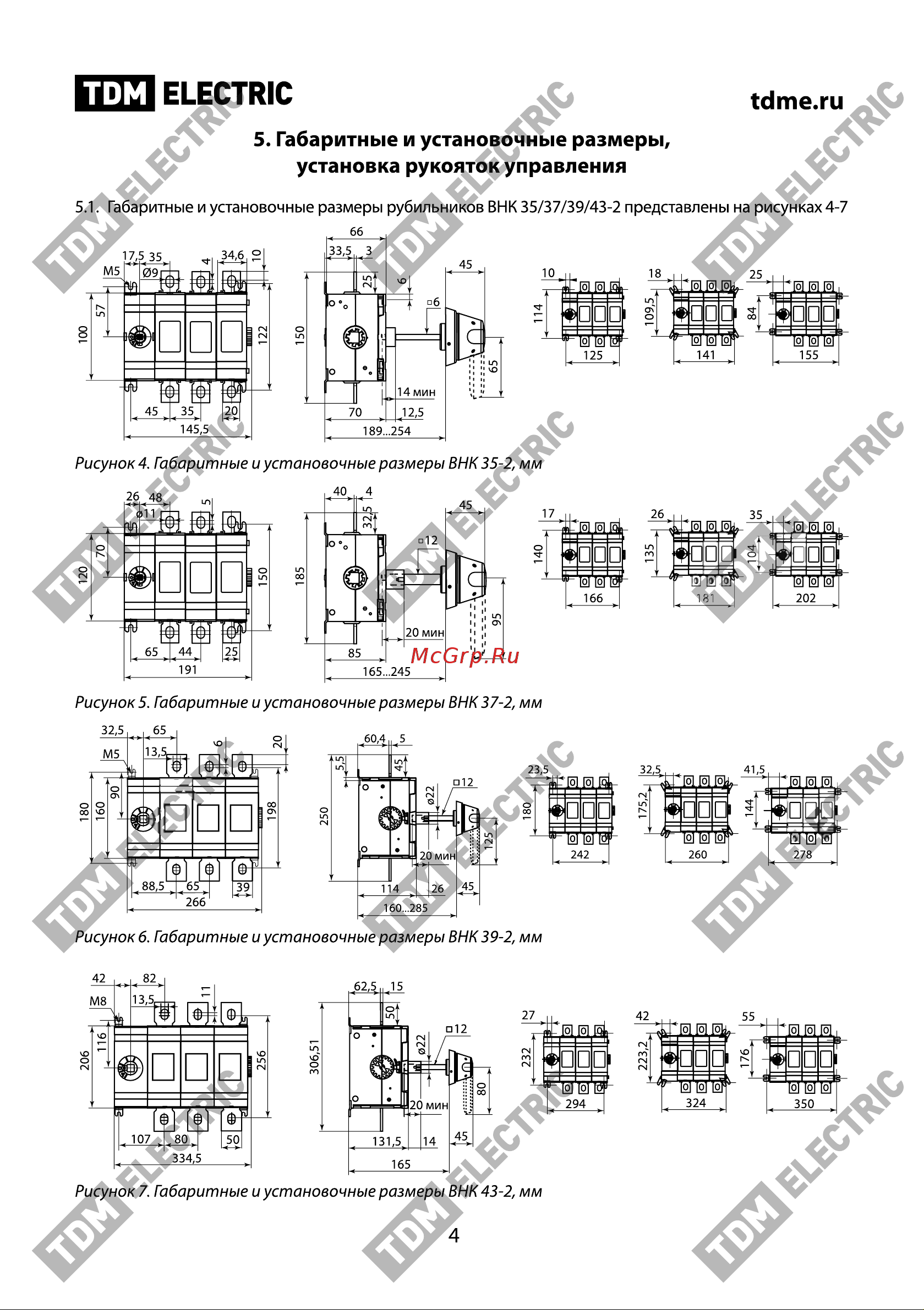 Тдм ВНК-35-1 3П 200А с установленной фронтальной ручкой управления SQ0744-0002 Паспорт онлайн [4/9] 839631