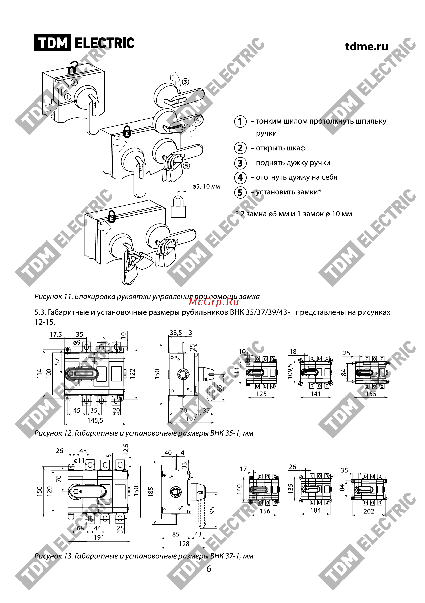 Тдм ВНК-35-1 3П 200А с установленной фронтальной ручкой управления SQ0744-0002 Паспорт онлайн [6/9] 839631